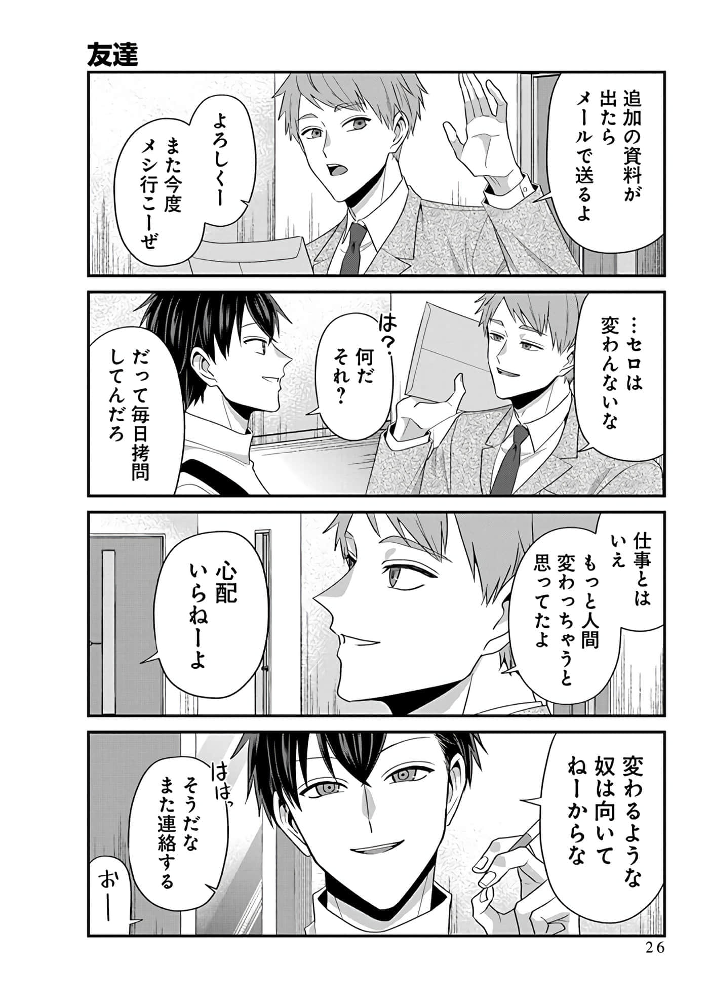 第 4 卷 第 28 页