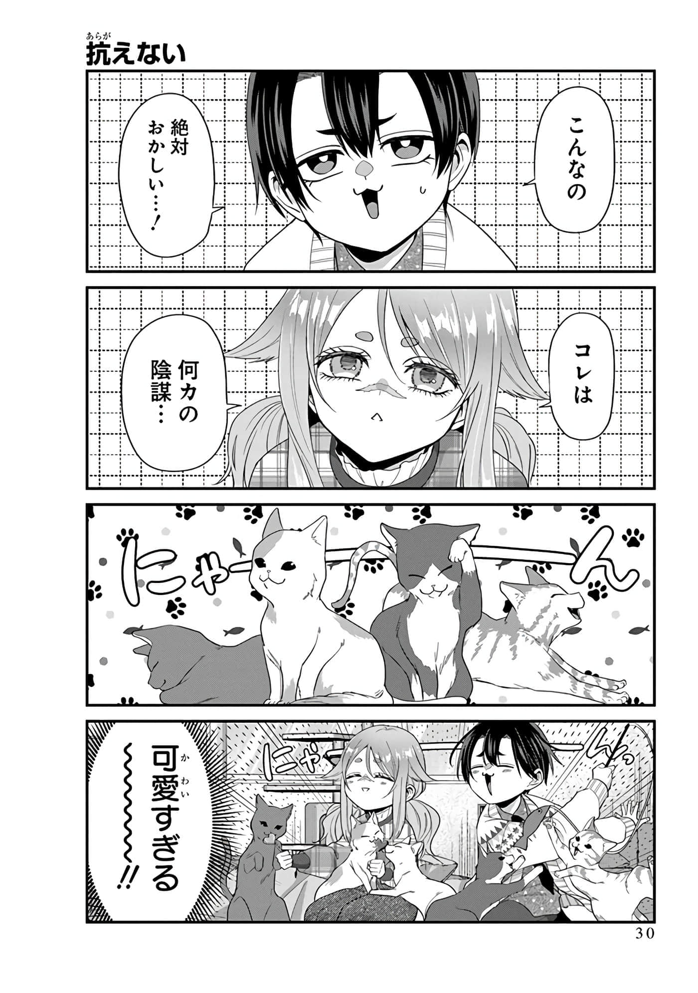 第 4 卷 第 32 页