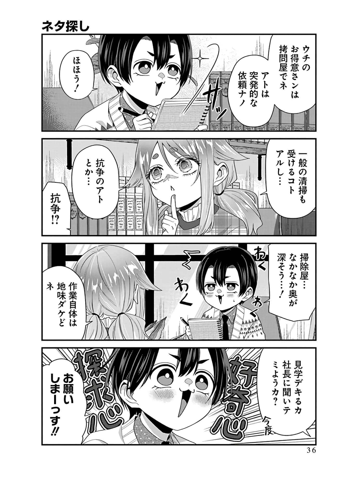 第 4 卷 第 38 页