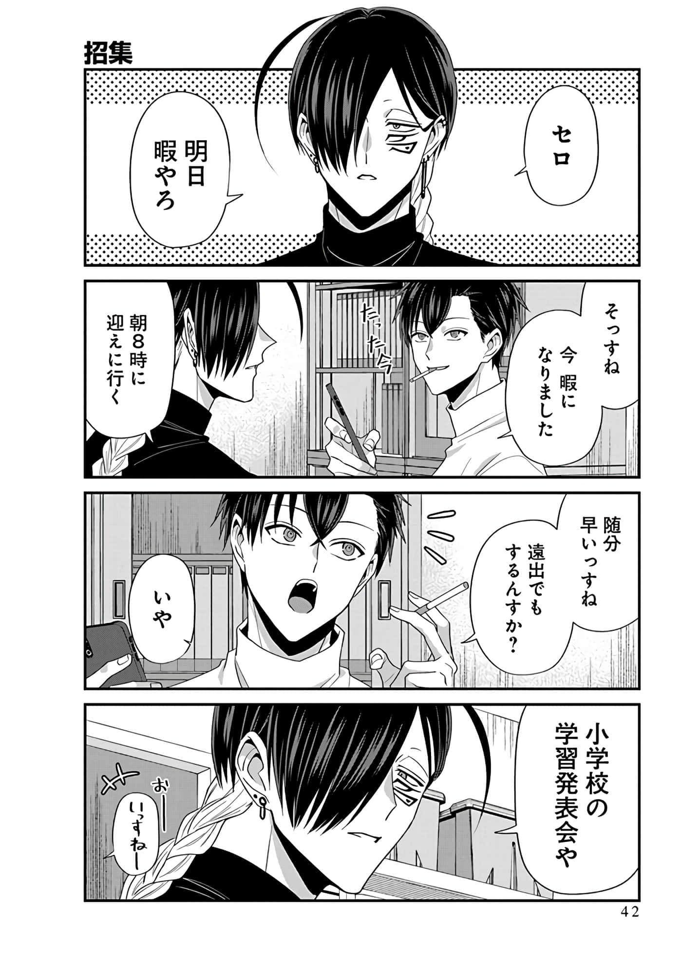 第 4 卷 第 44 页
