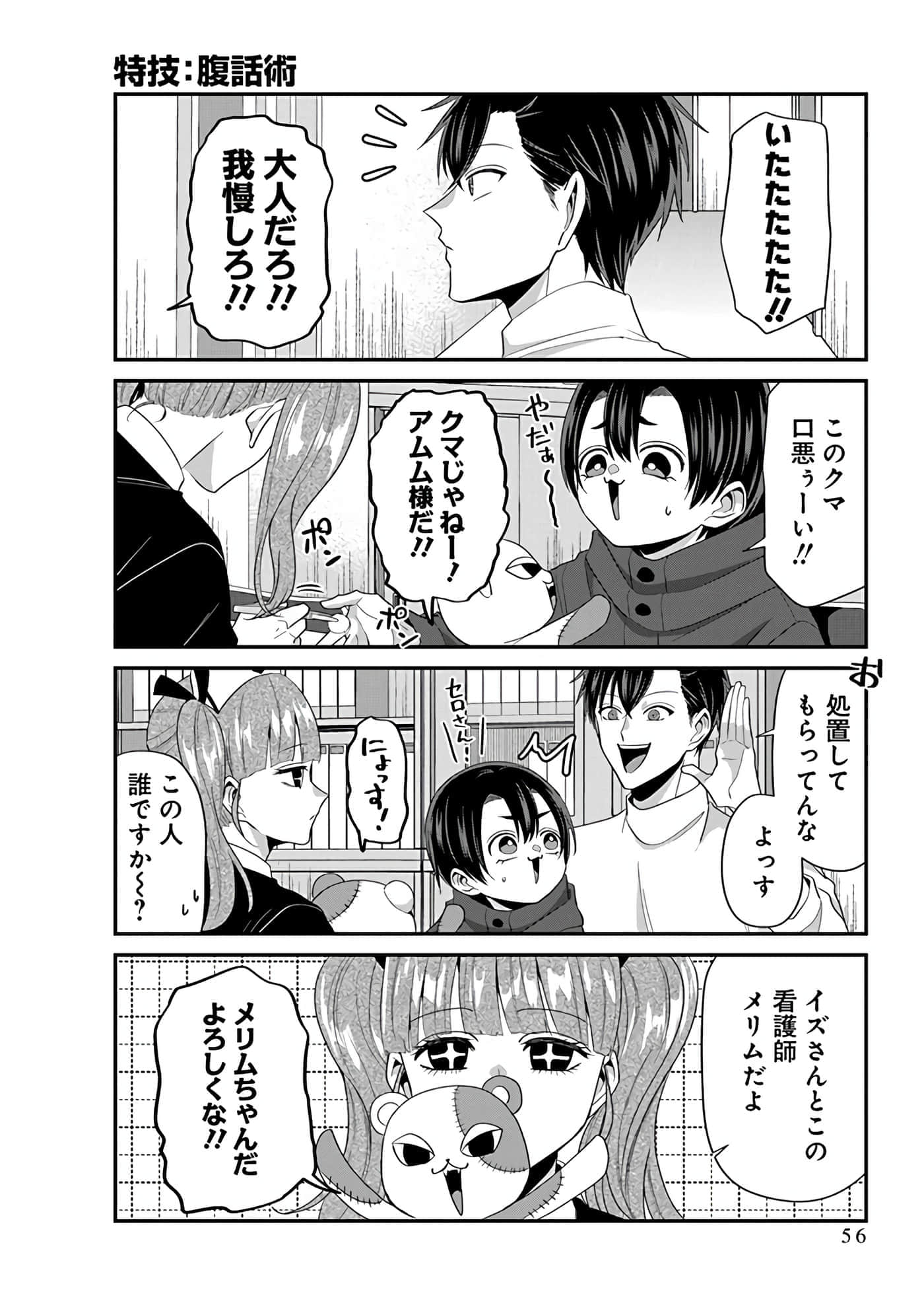 第 4 卷 第 58 页