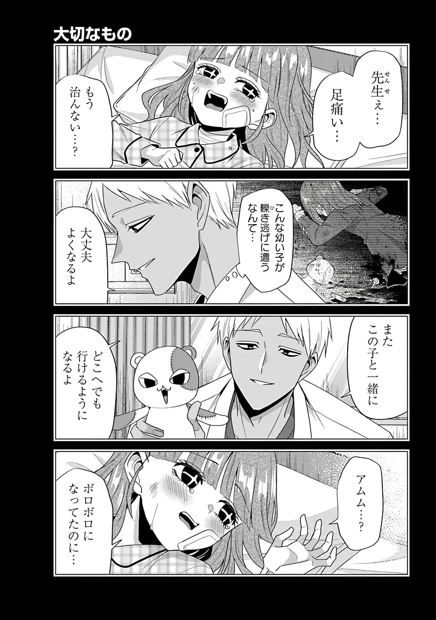 第 4 卷 第 62 页
