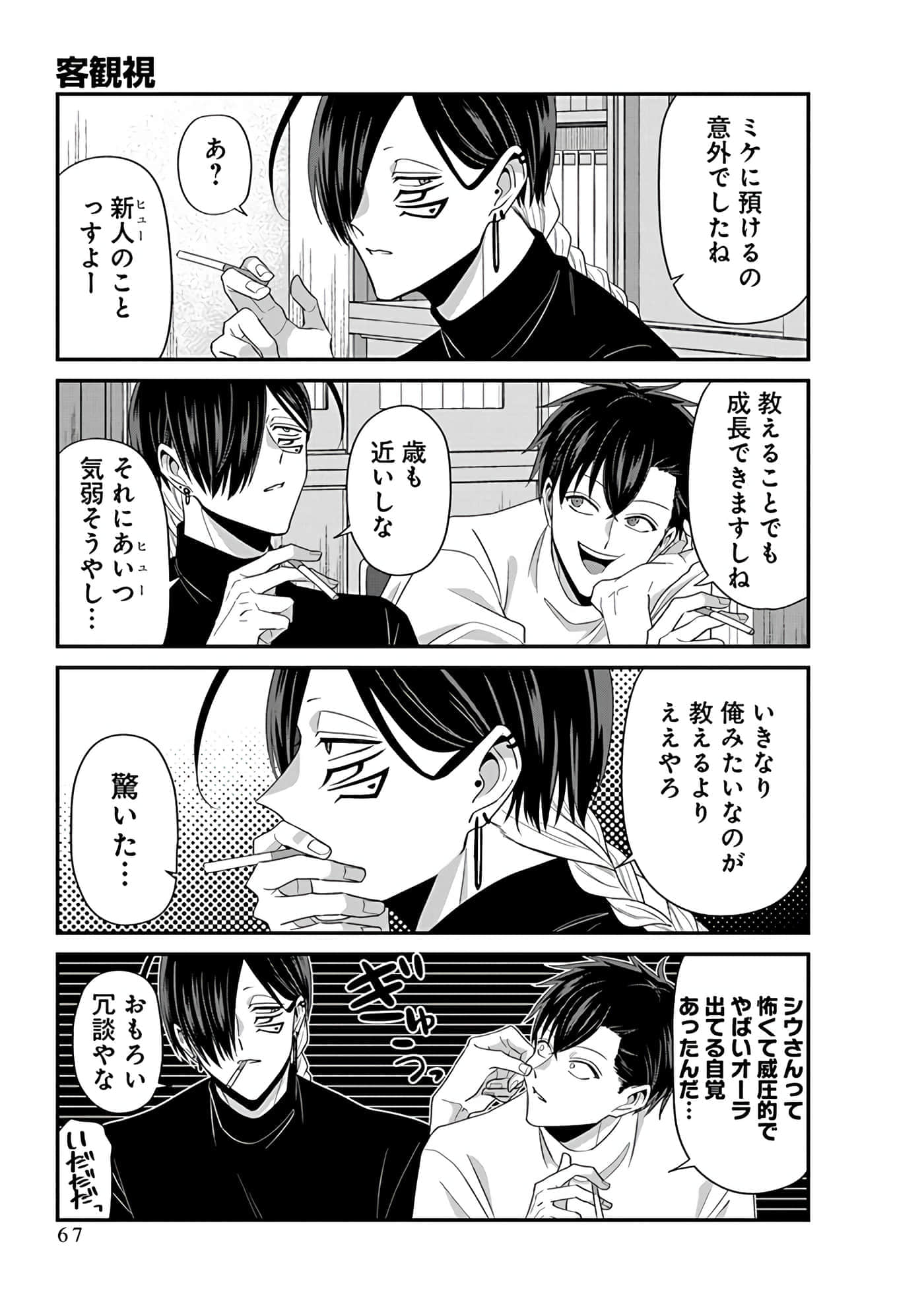 第 4 卷 第 69 页