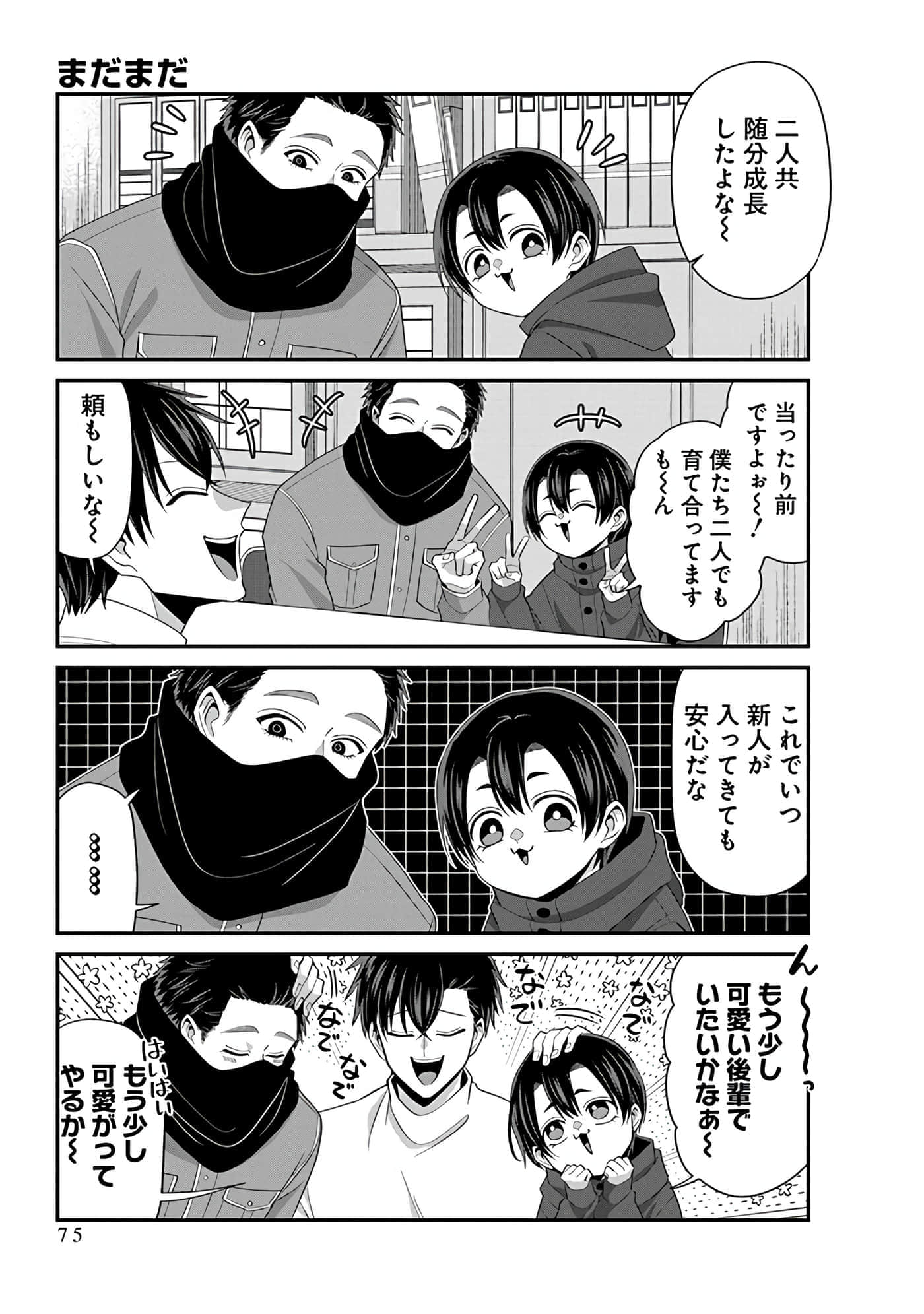 第 4 卷 第 77 页