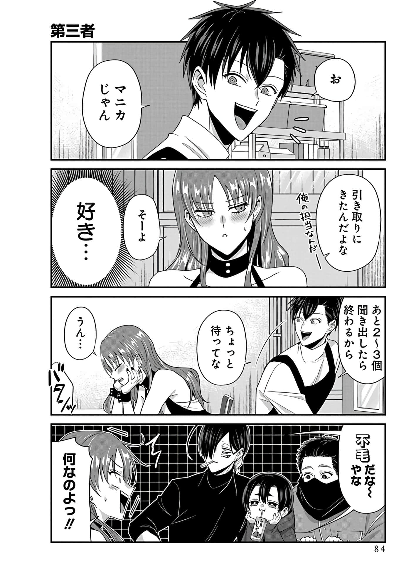 第 4 卷 第 86 页