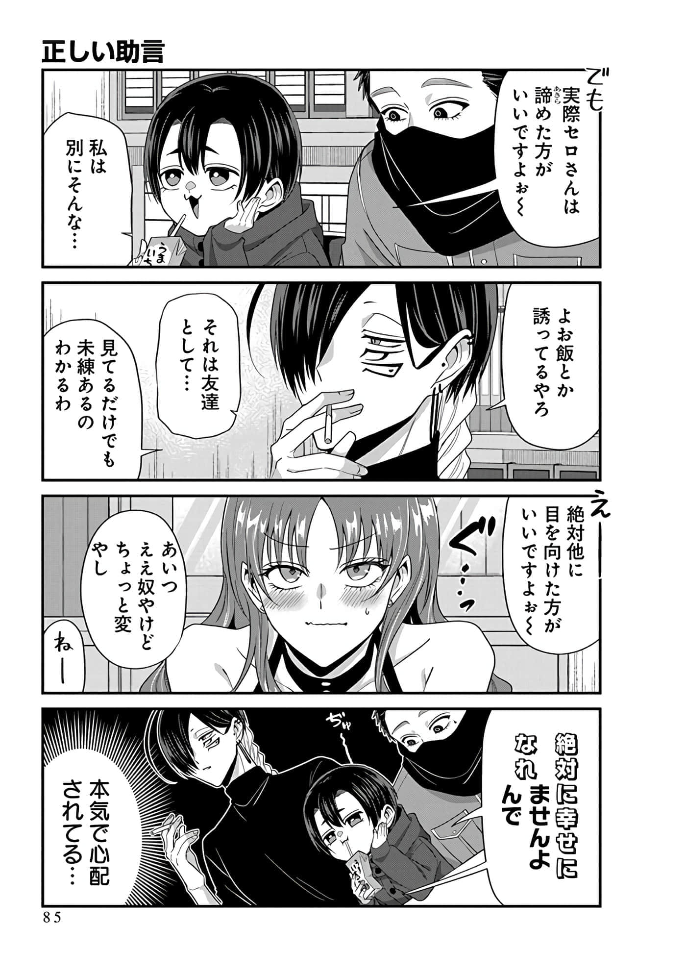 第 4 卷 第 87 页