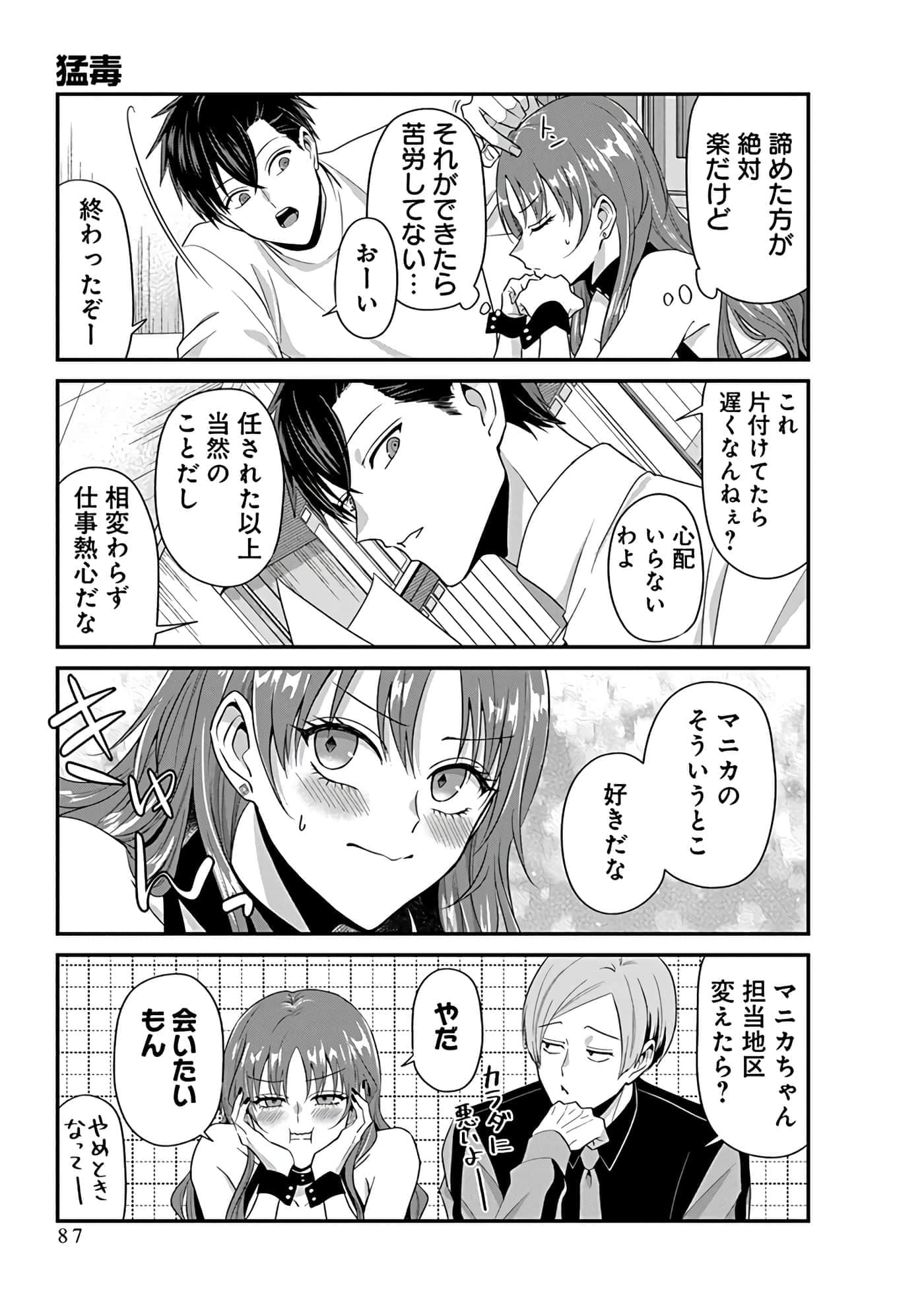 第 4 卷 第 89 页