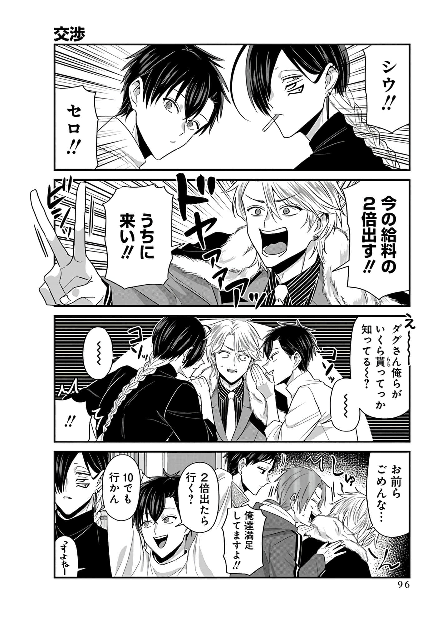 第 4 卷 第 98 页