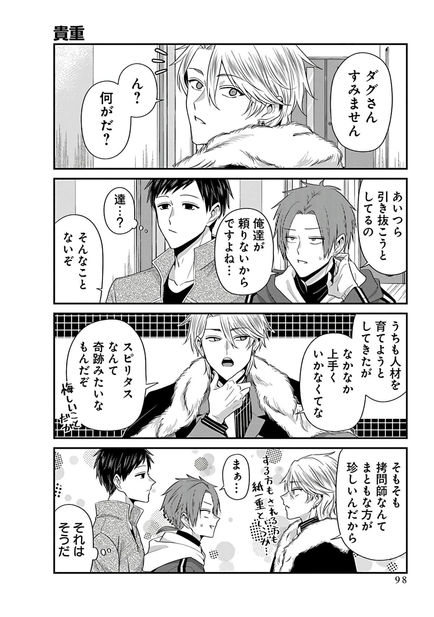 第 4 卷 第 100 页