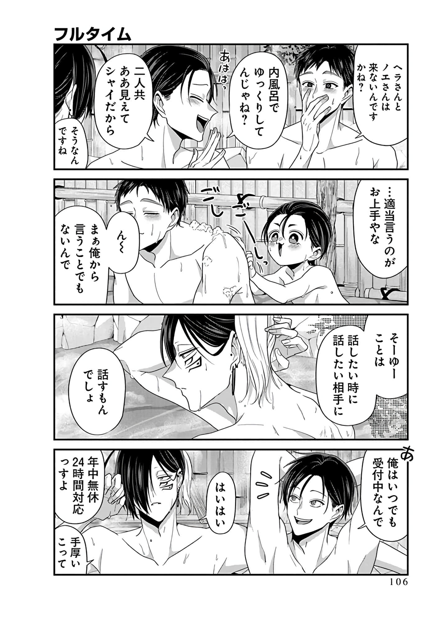 第 4 卷 第 108 页