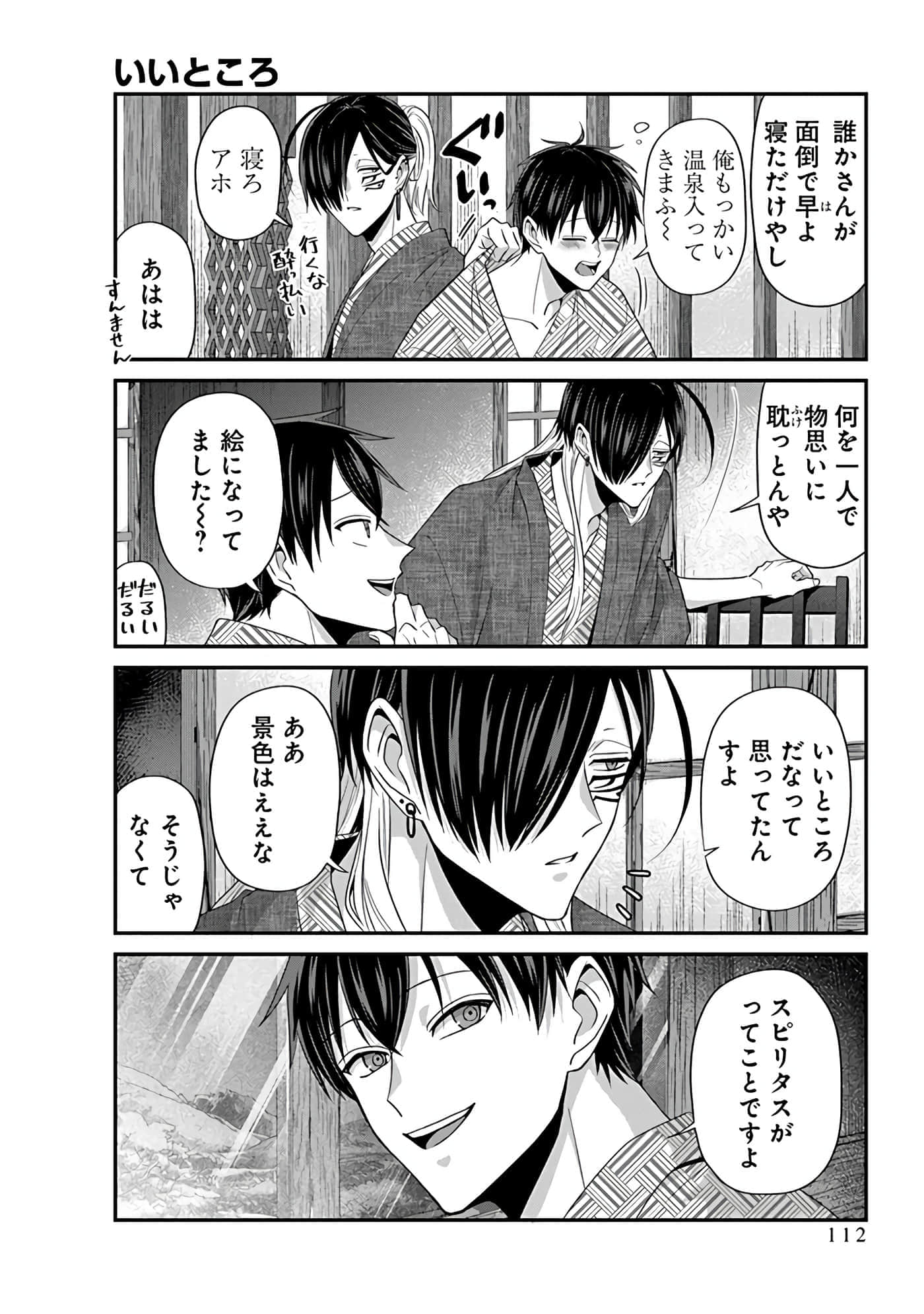第 4 卷 第 114 页
