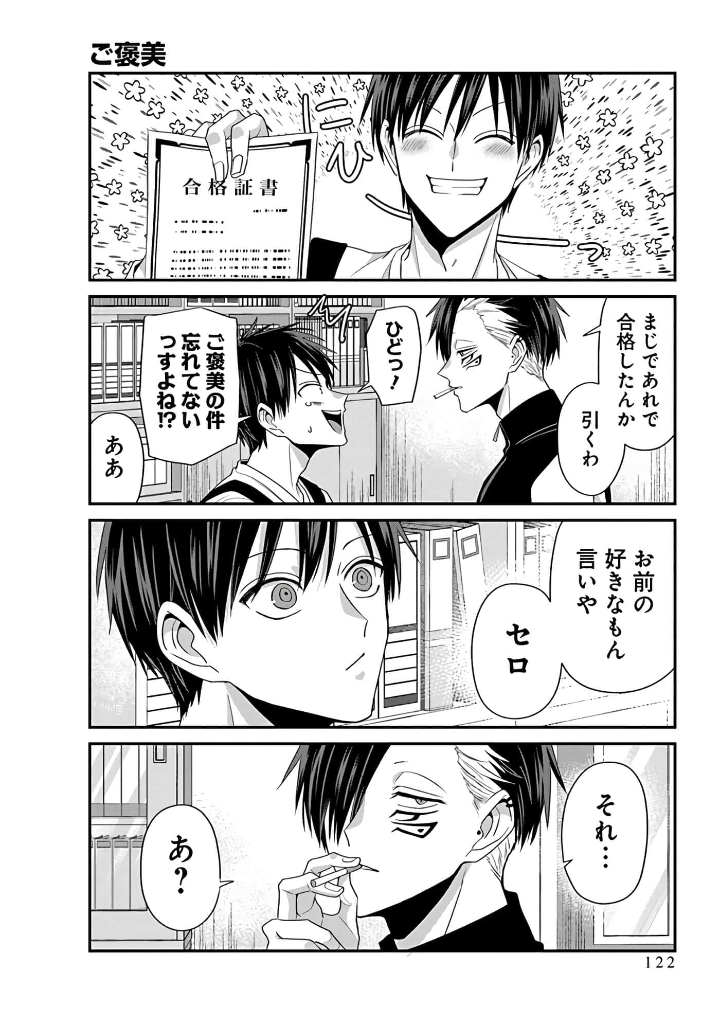 第 4 卷 第 124 页