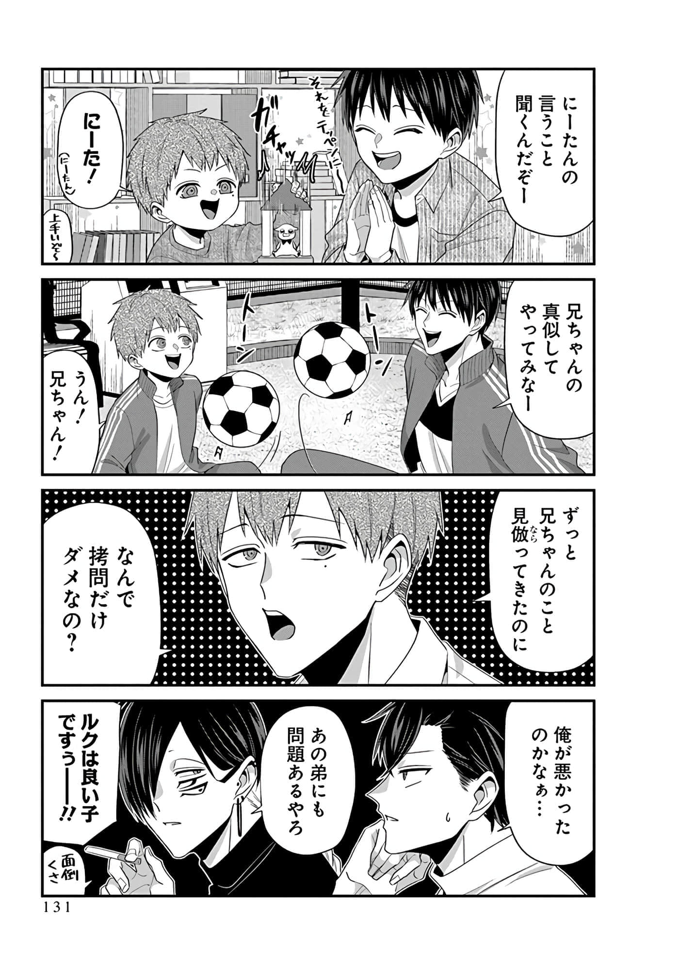 第 4 卷 第 133 页