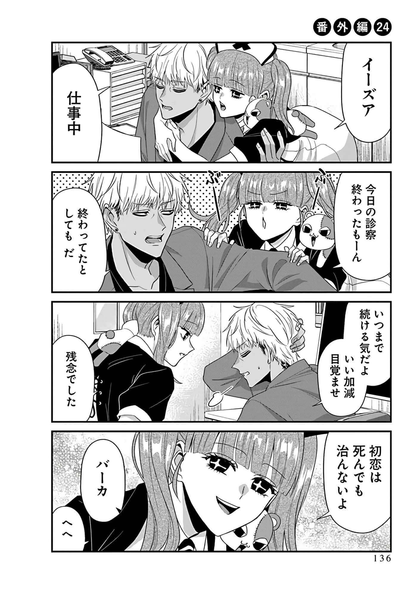 第 4 卷 第 138 页