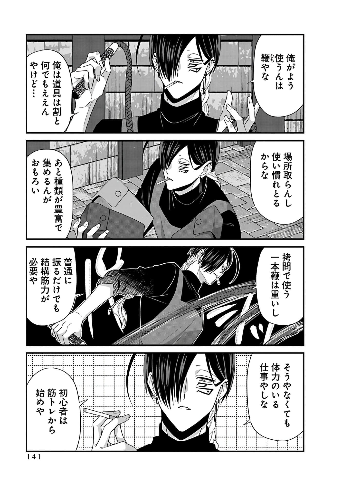 第 4 卷 第 143 页