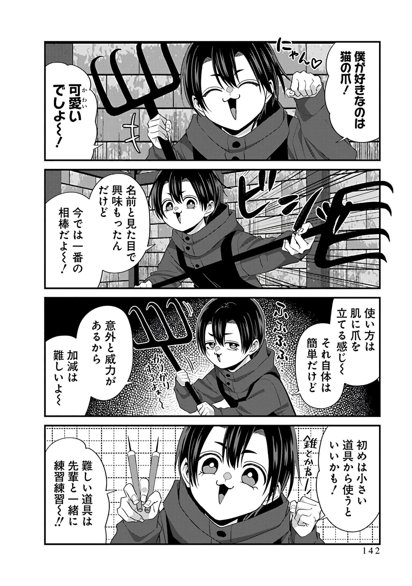 第 4 卷 第 144 页