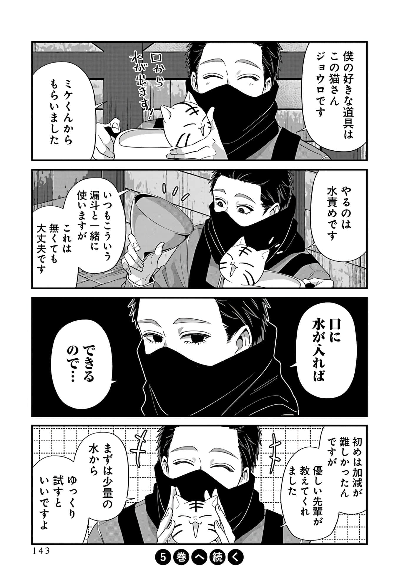 第 4 卷 第 145 页