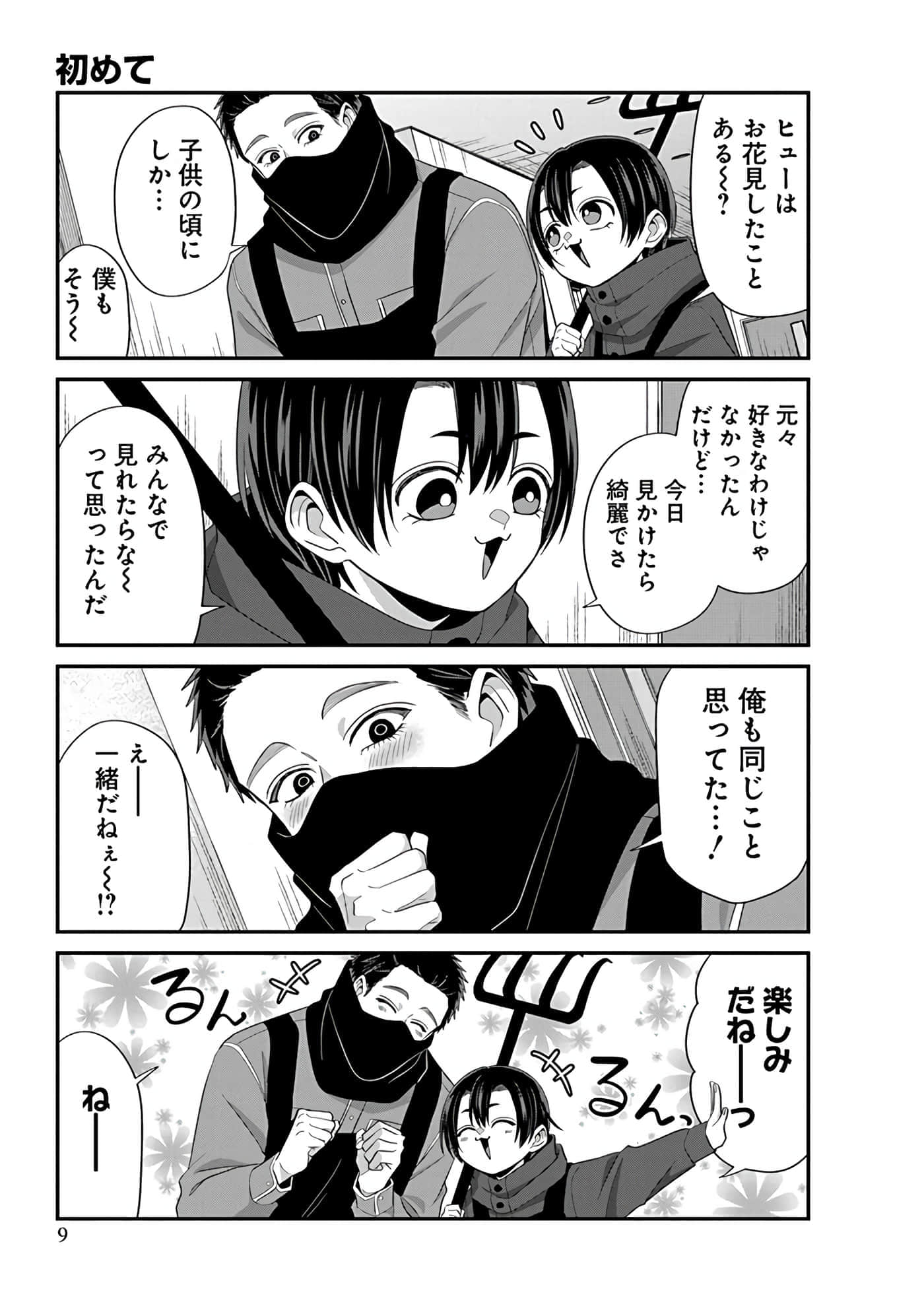 第 5 卷 第 11 页