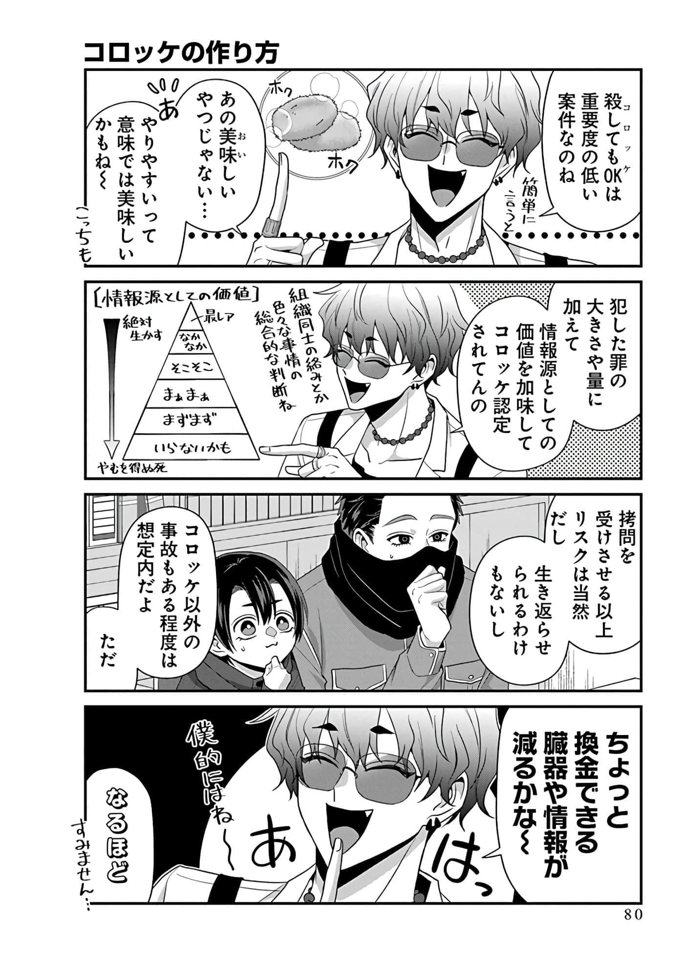 第 5 卷 第 82 页