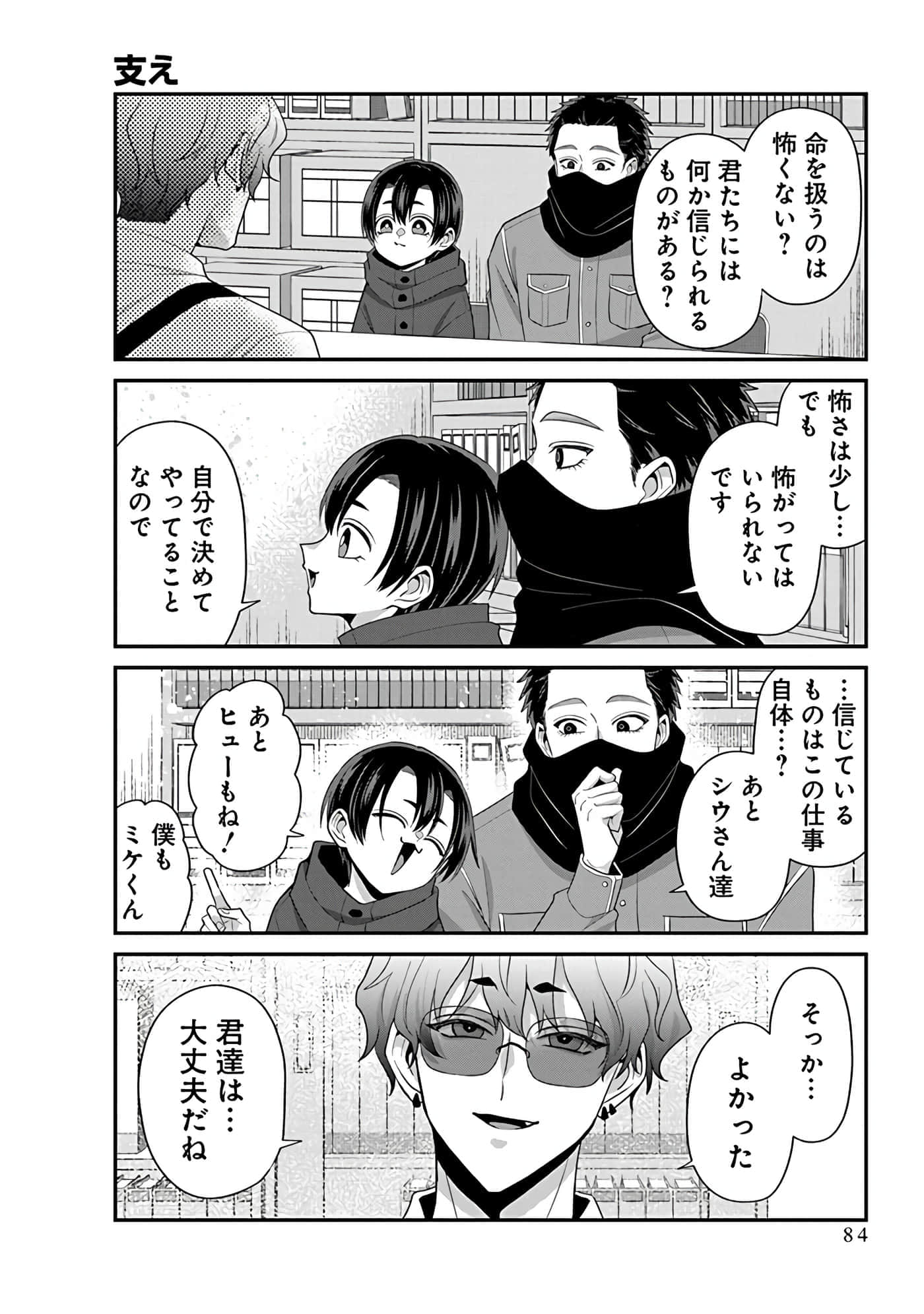 第 5 卷 第 86 页