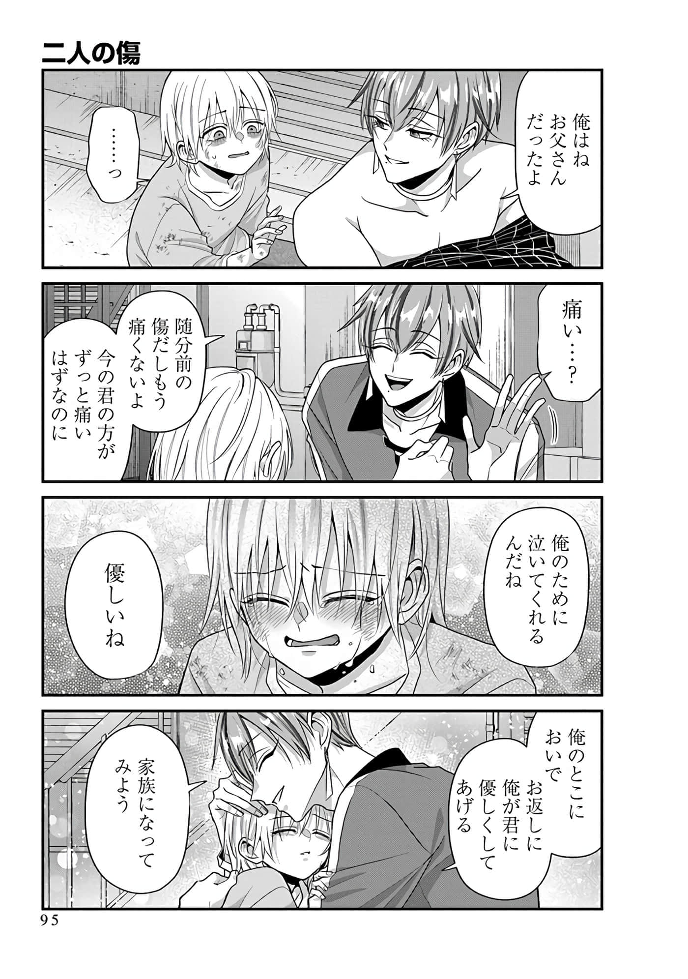 第 5 卷 第 97 页