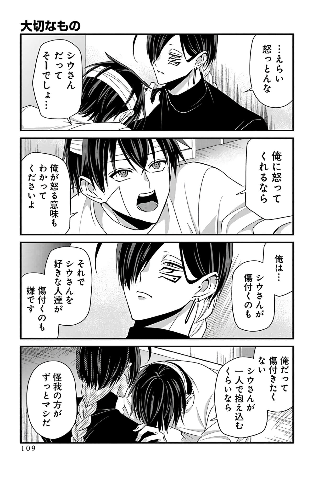 第 5 卷 第 111 页
