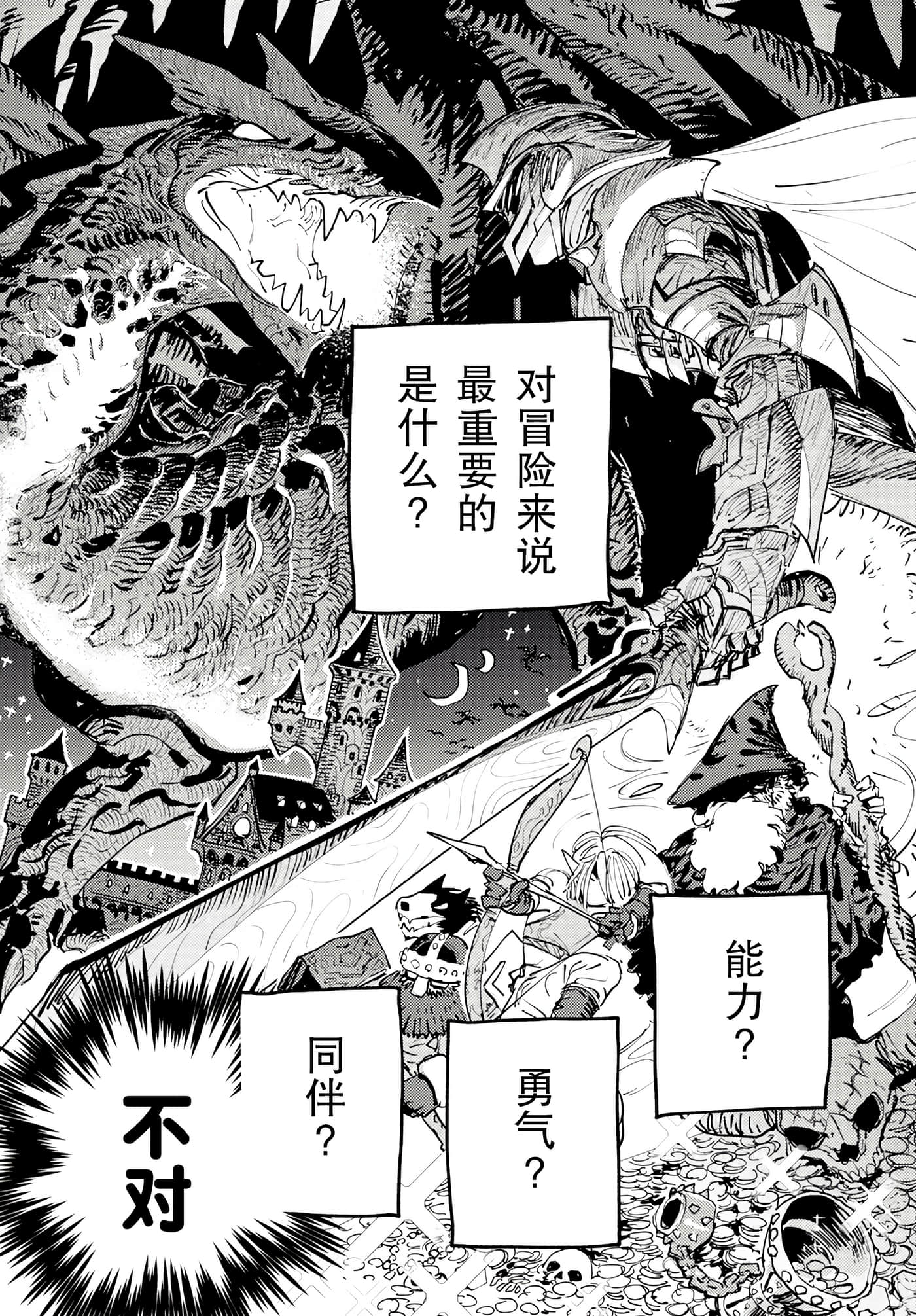 第 1 卷 第 2 页