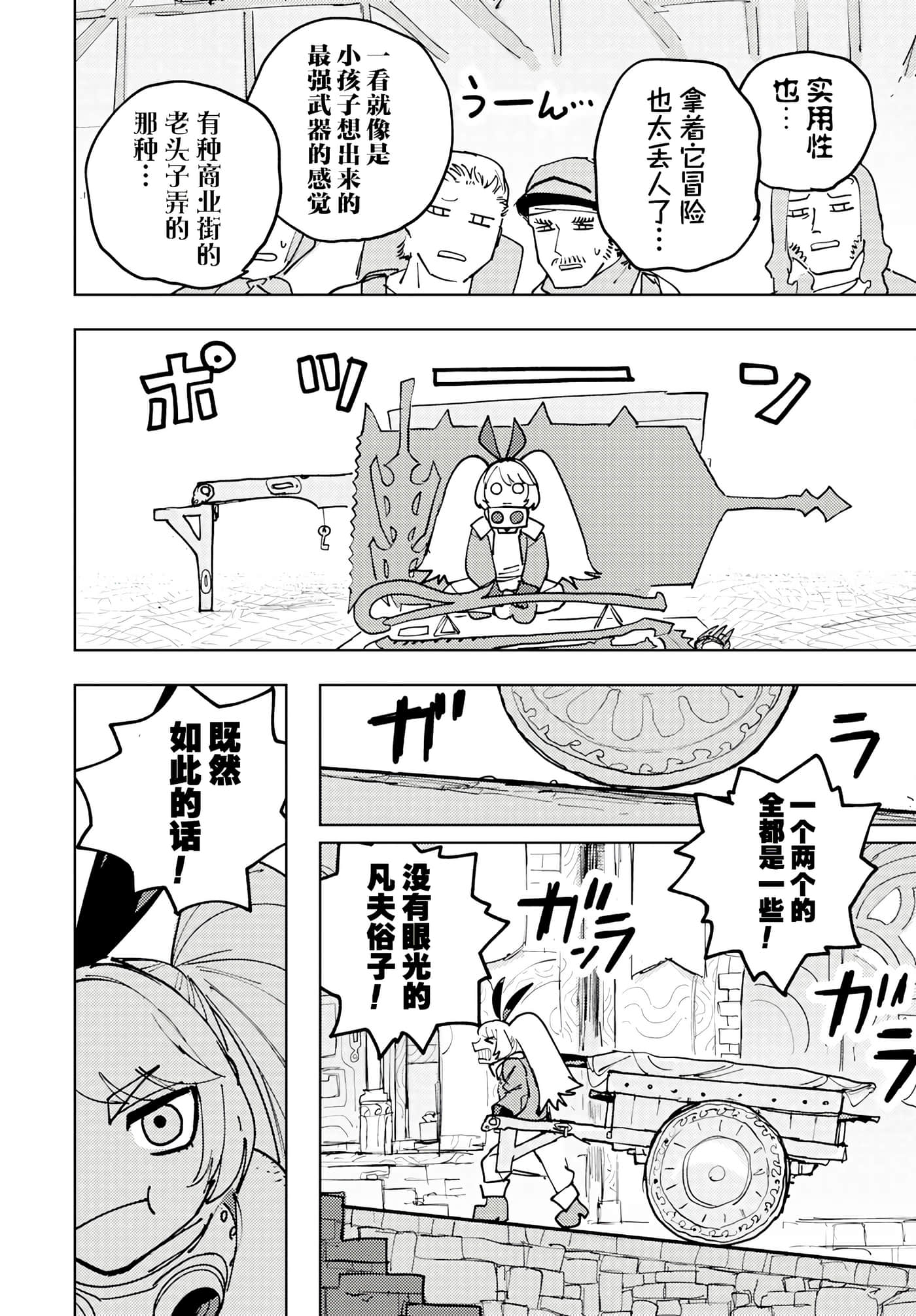 第 1 卷 第 12 页