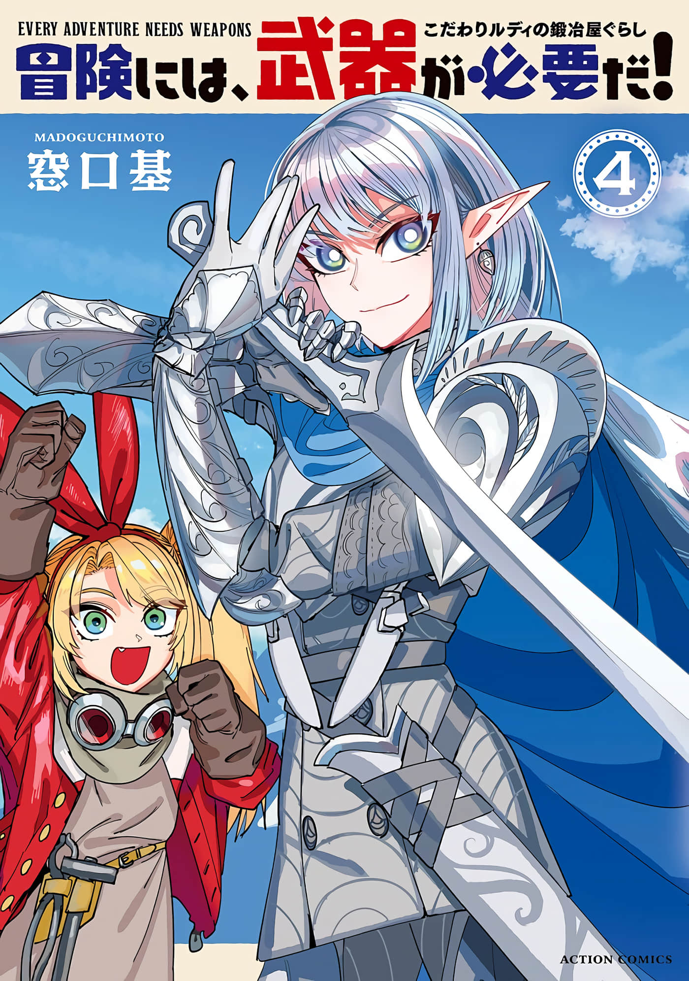 锻造师露蒂
