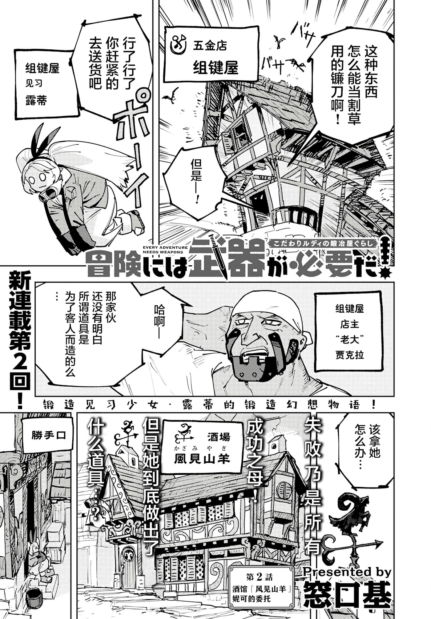 第 2 卷 第 1 页