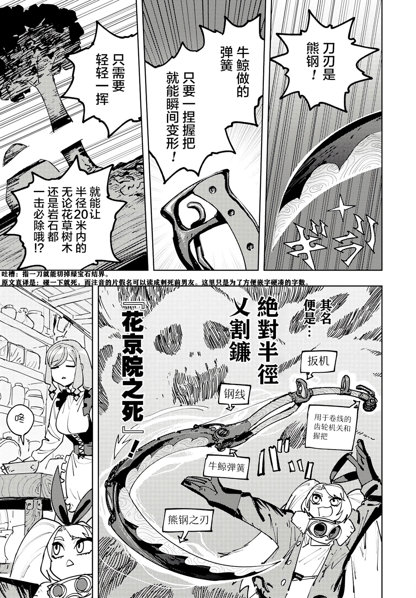 第 2 卷 第 3 页