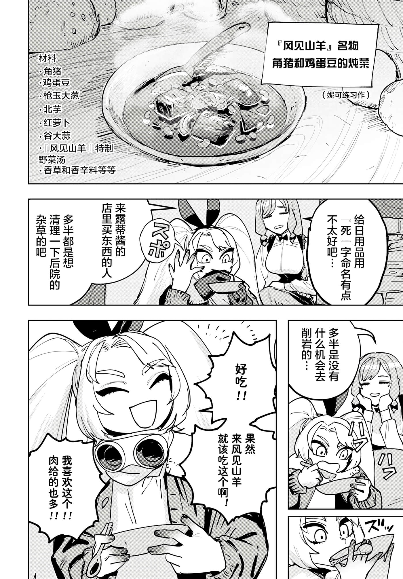 第 2 卷 第 4 页