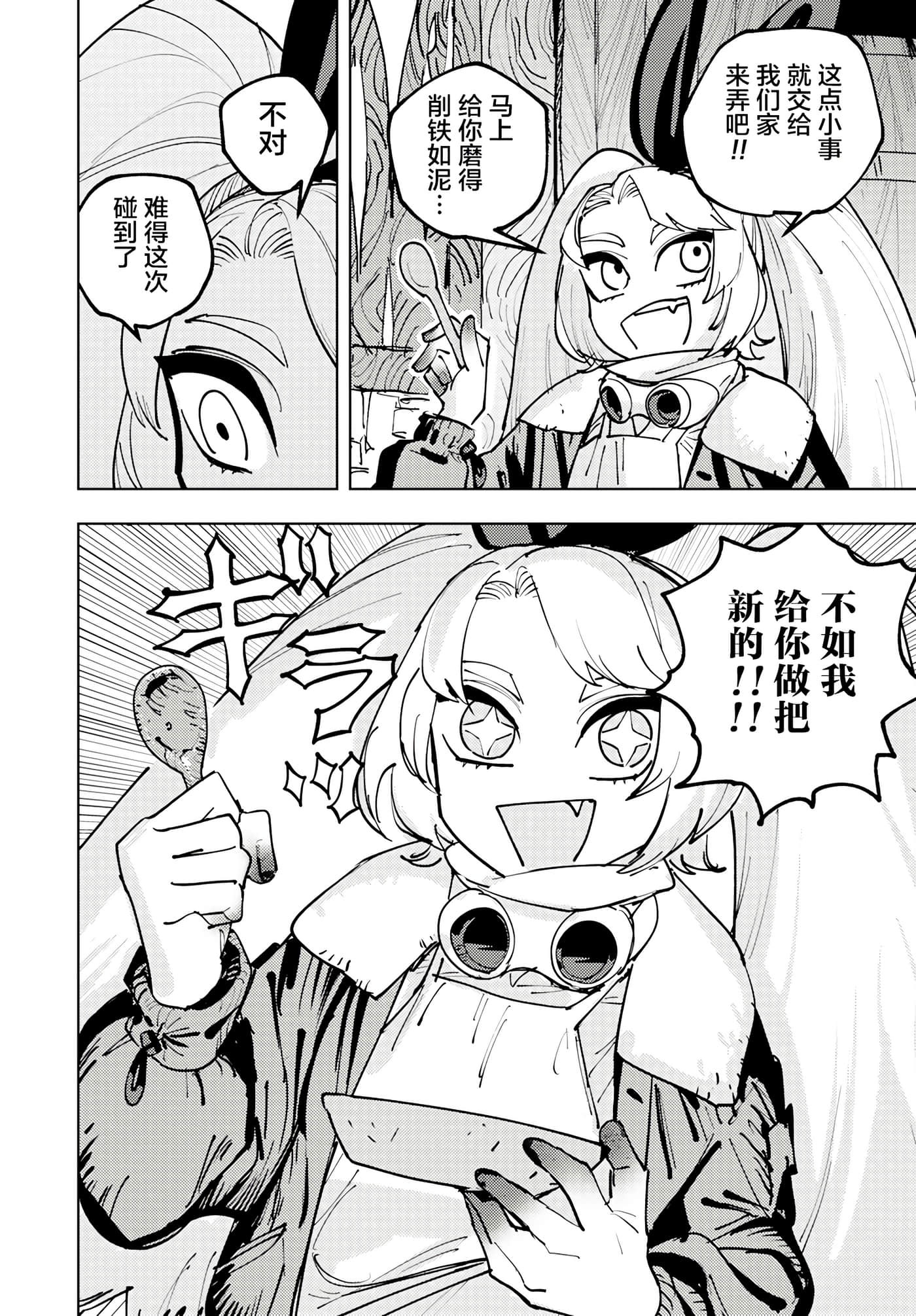 第 2 卷 第 6 页