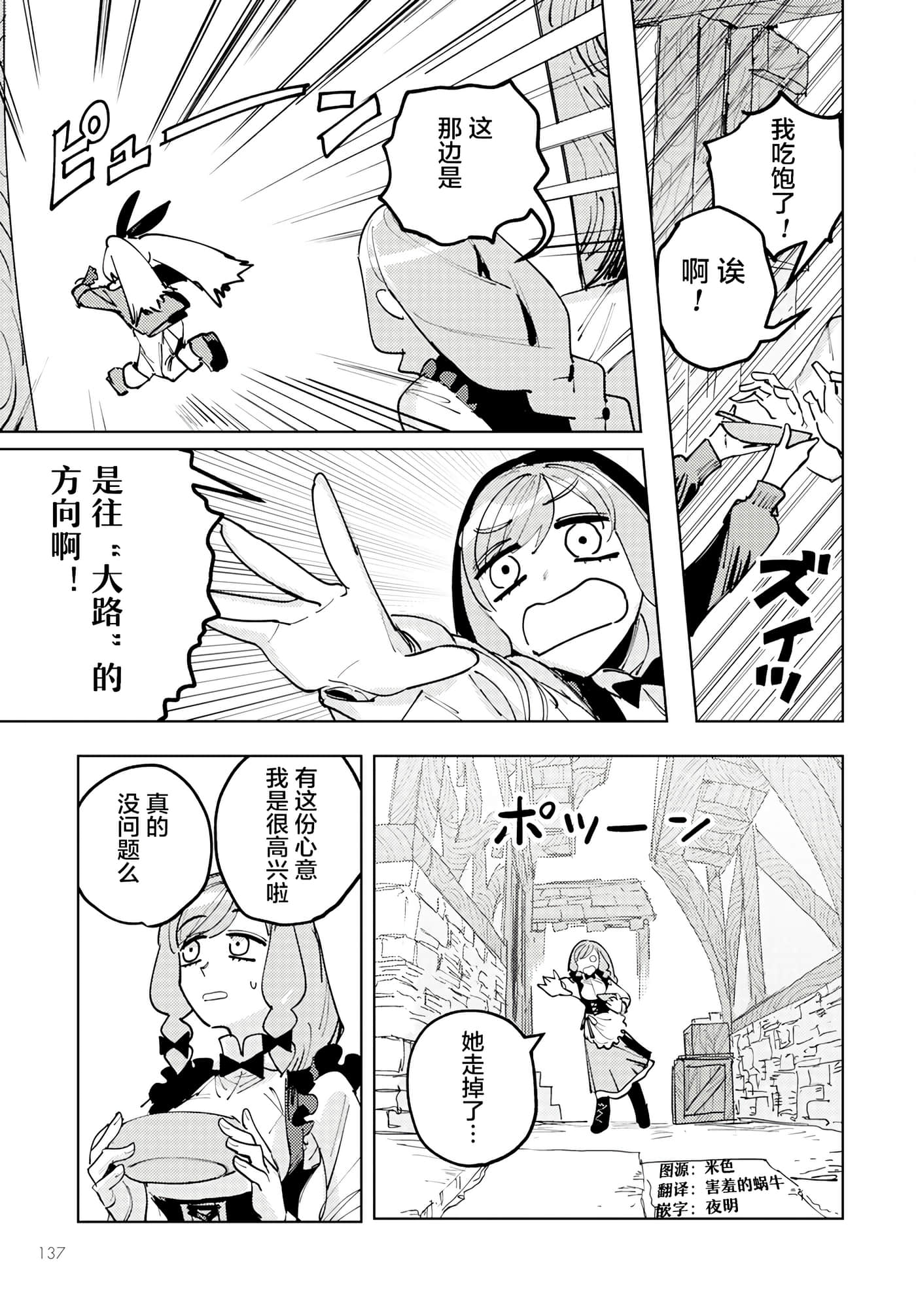 第 2 卷 第 7 页