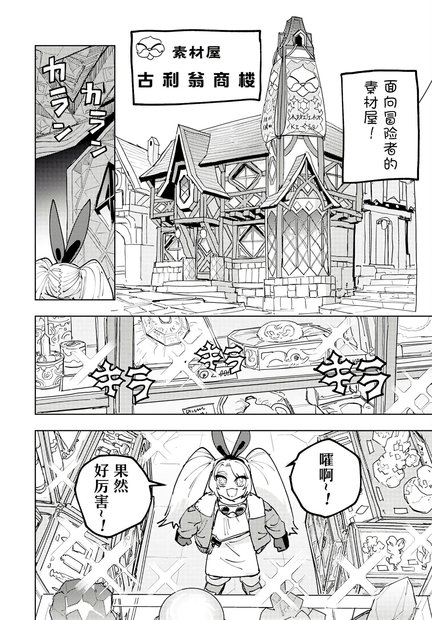 第 2 卷 第 10 页