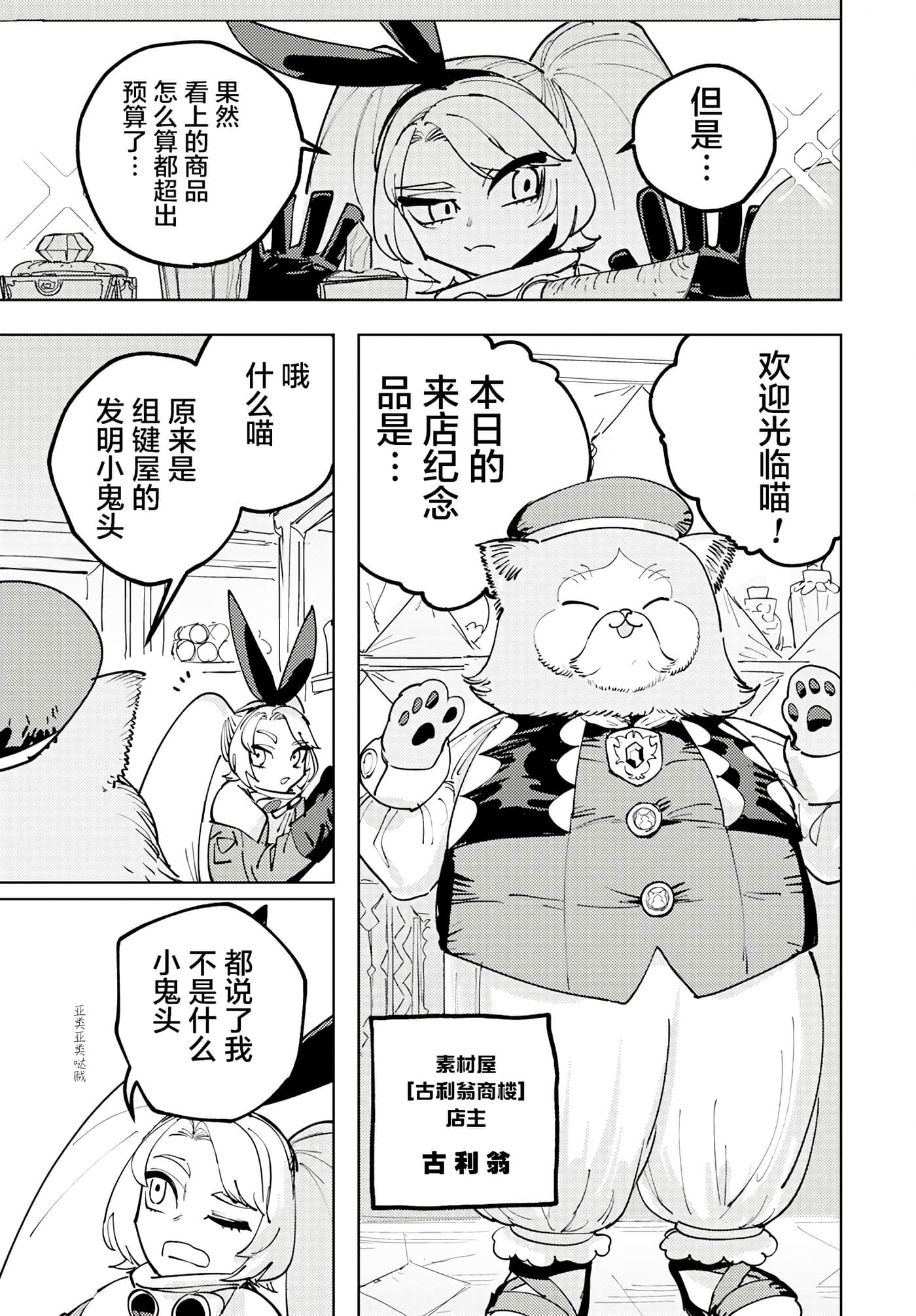 第 2 卷 第 11 页