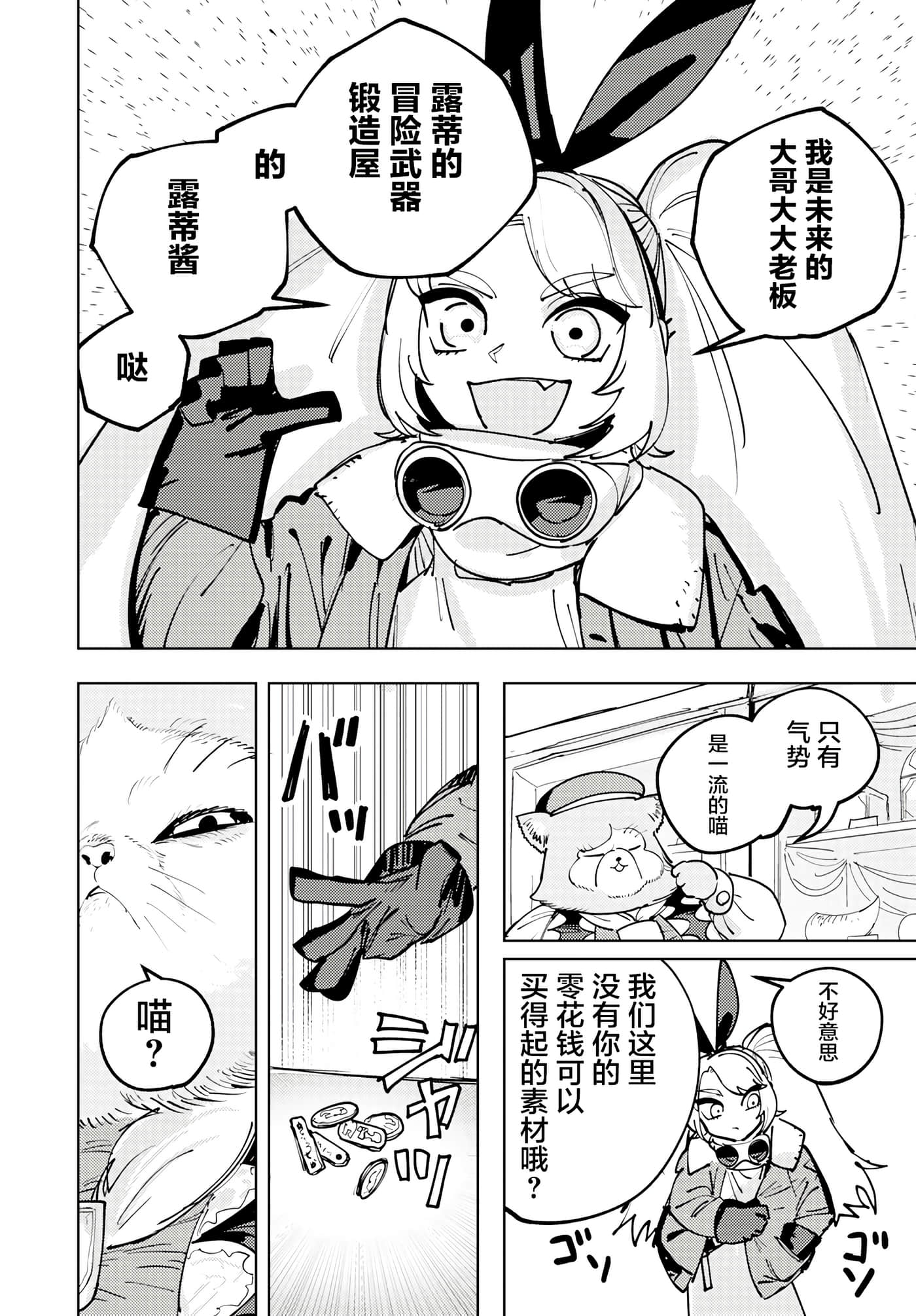 第 2 卷 第 12 页