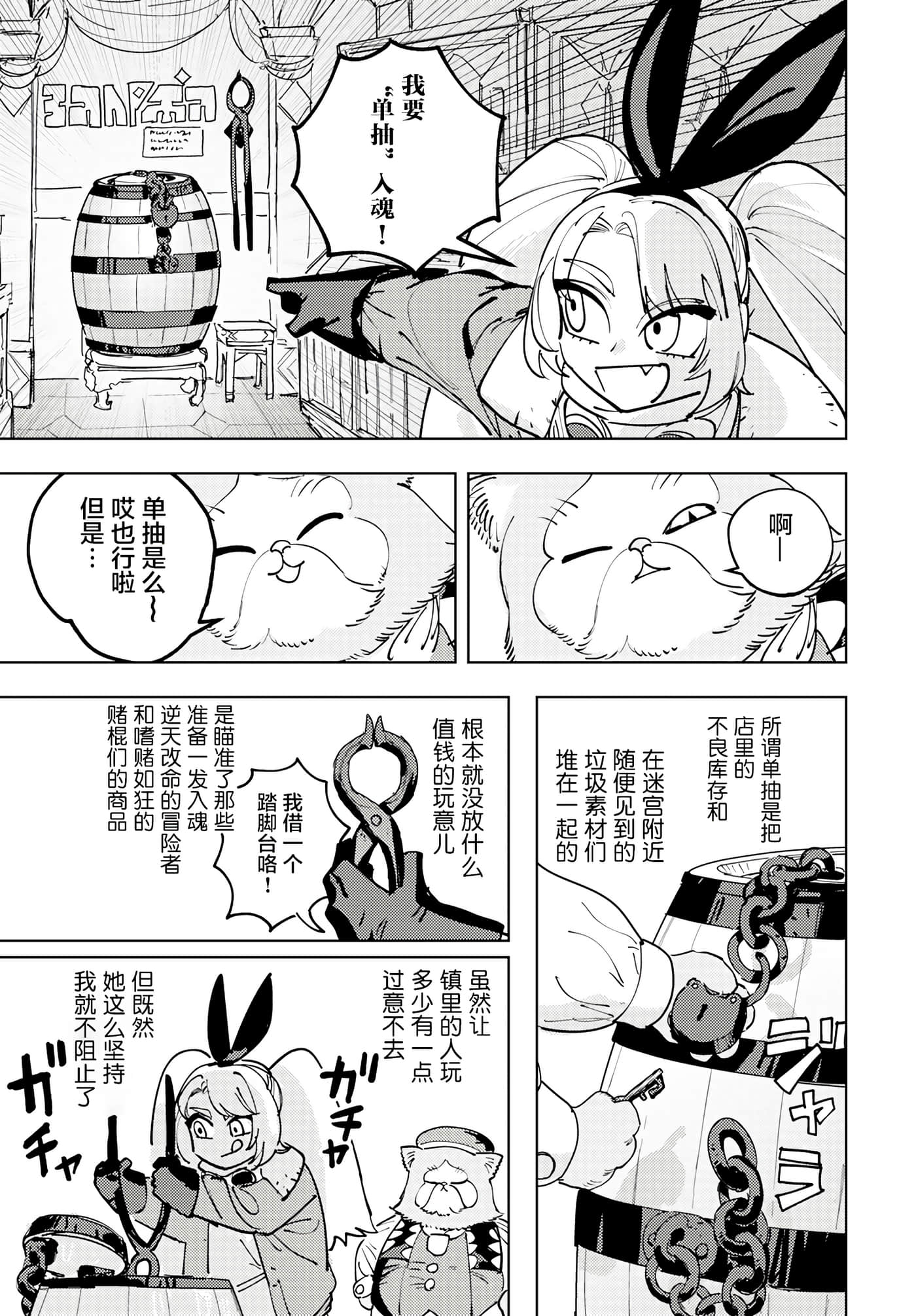 第 2 卷 第 13 页