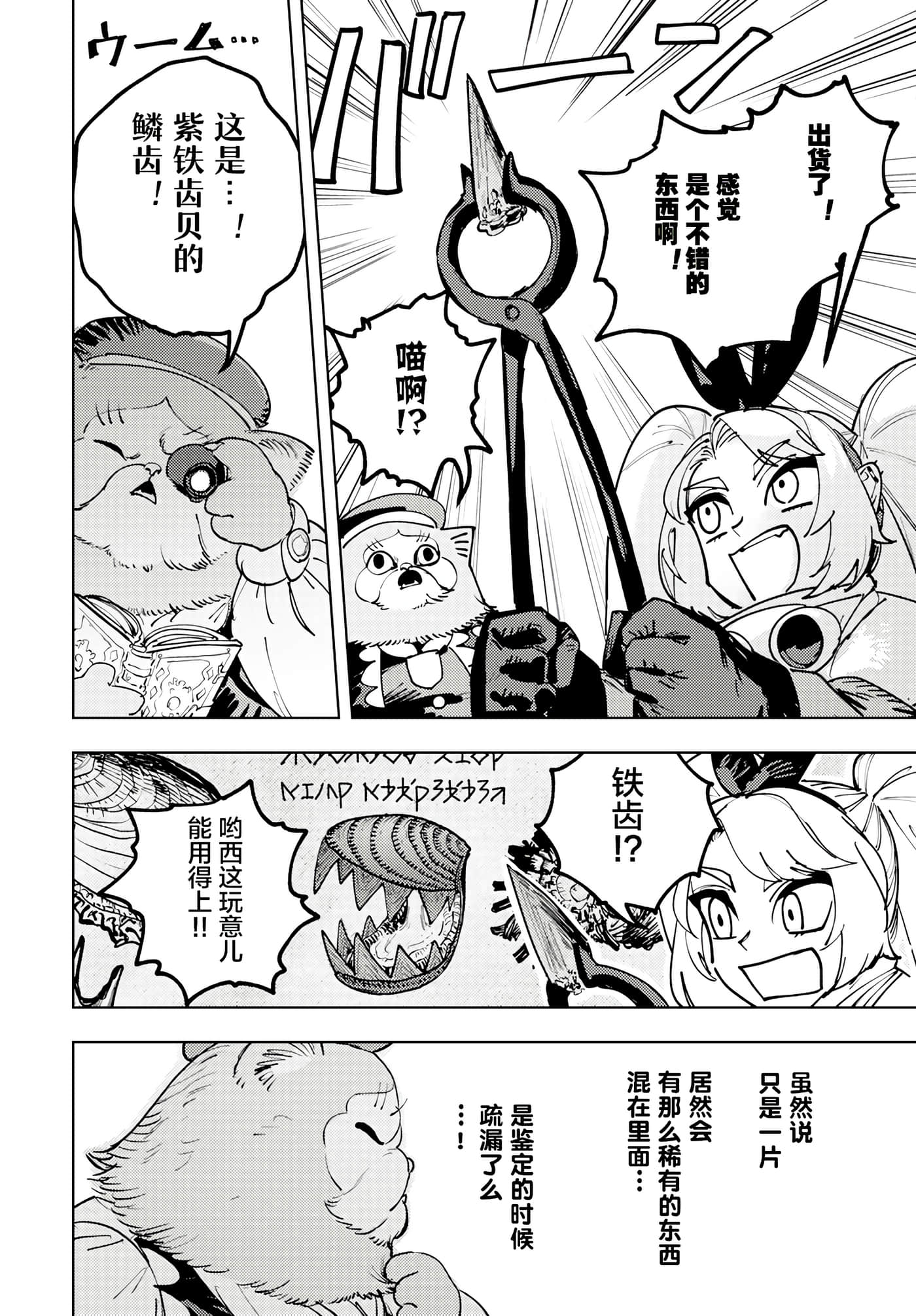 第 2 卷 第 14 页