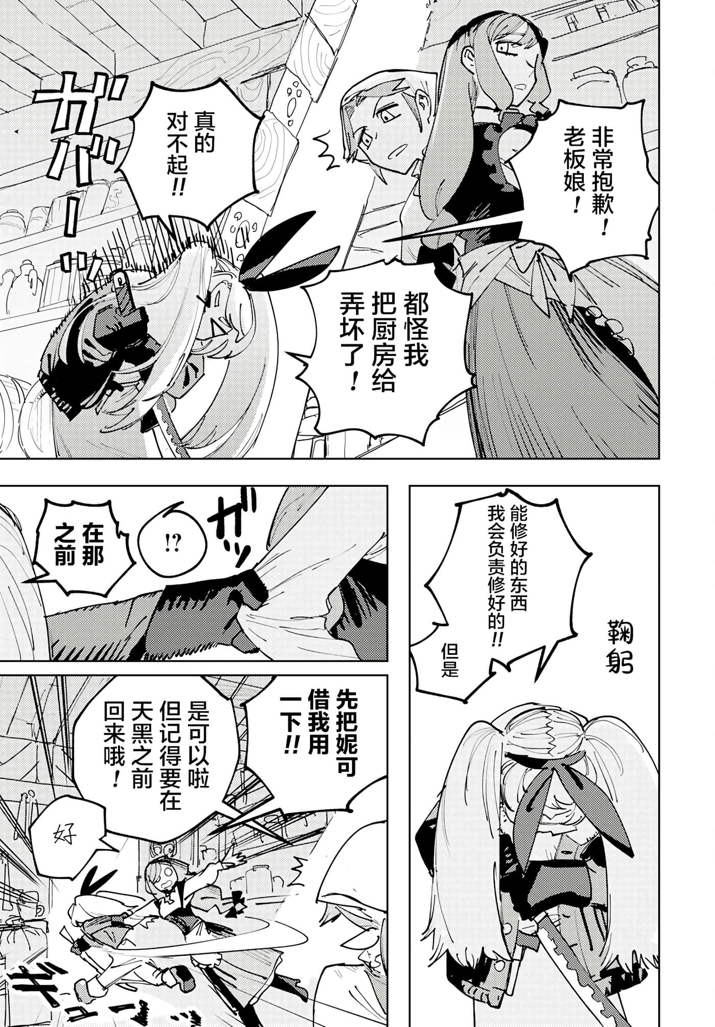 第 2 卷 第 25 页