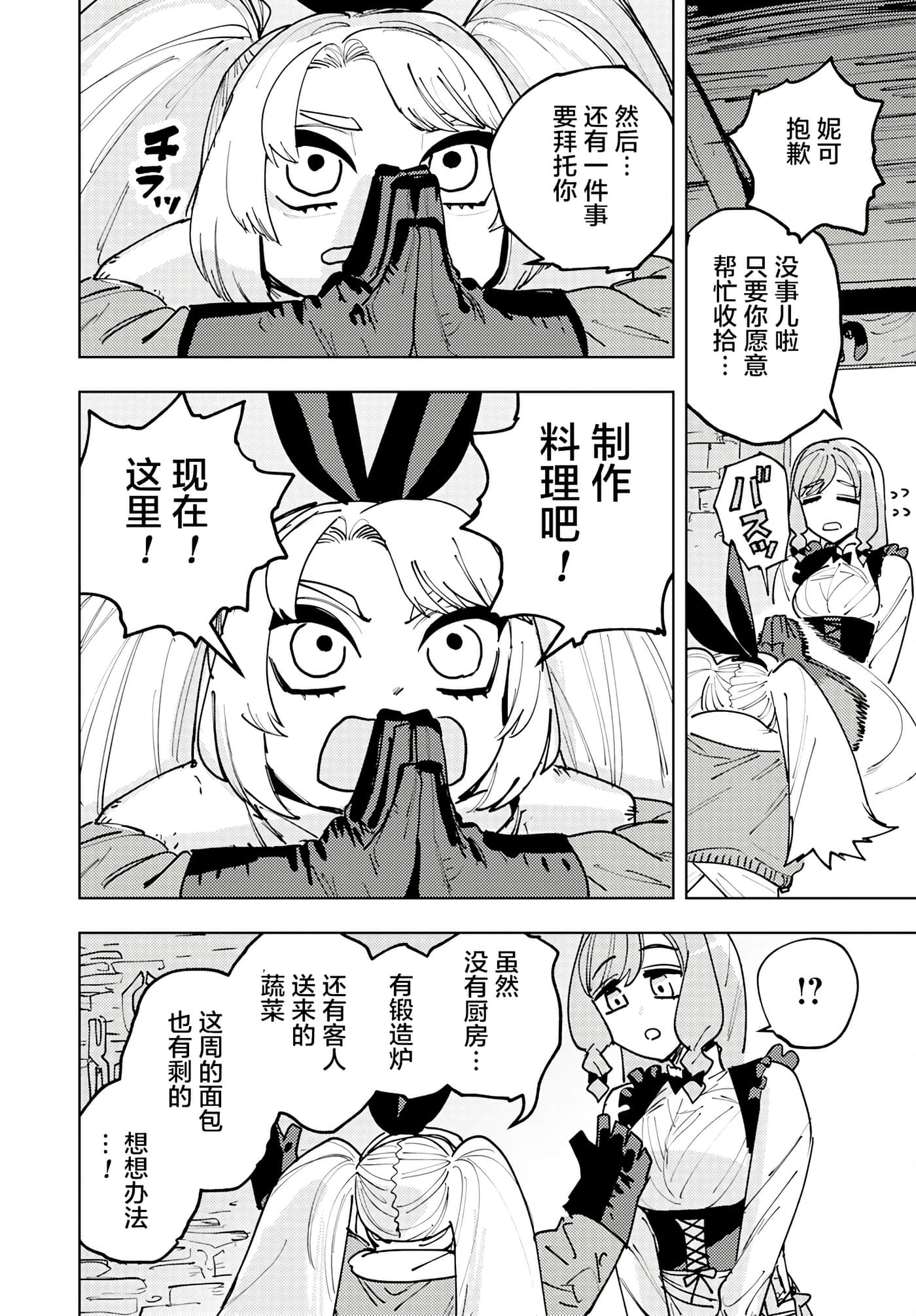 第 2 卷 第 28 页