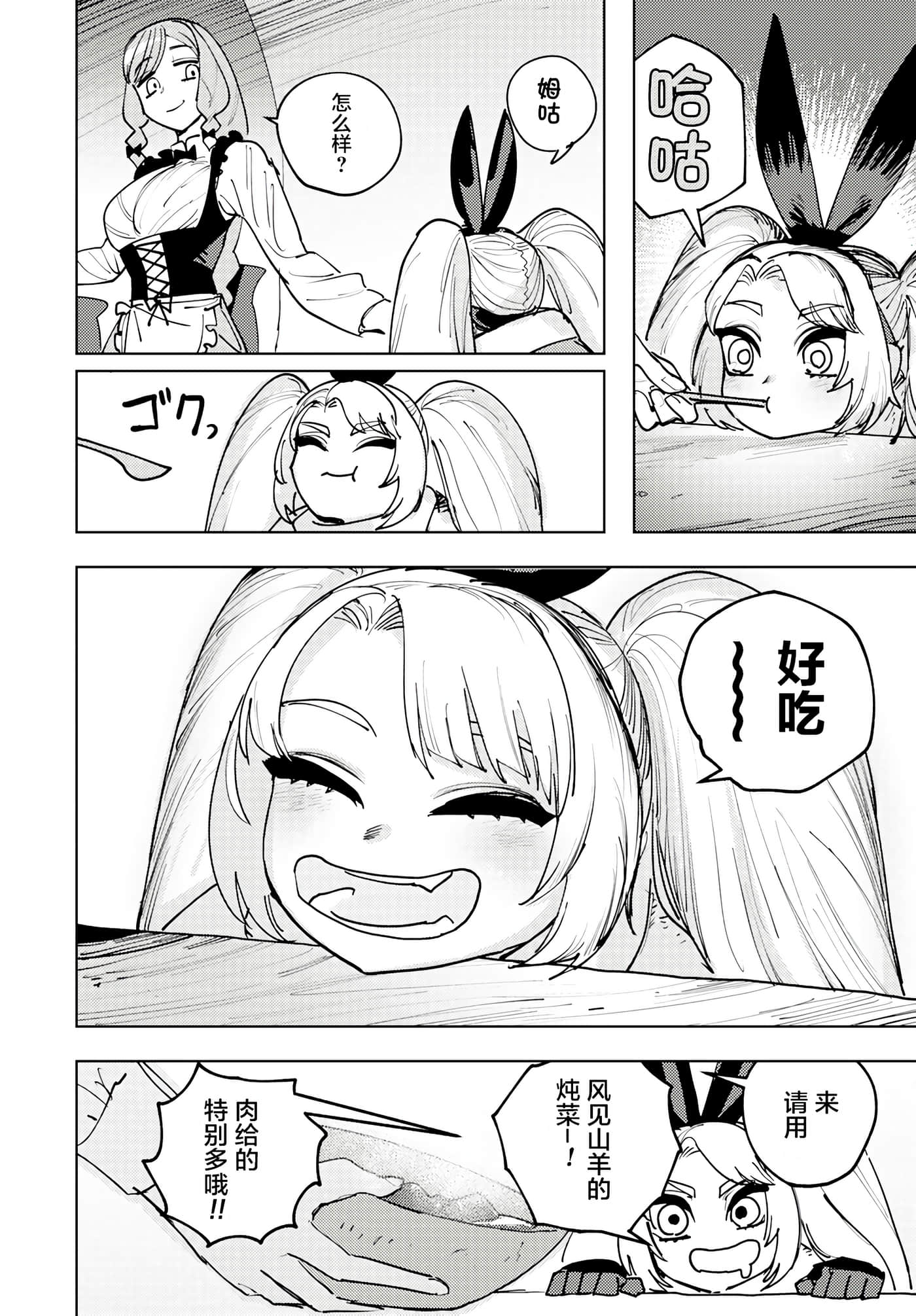第 2 卷 第 36 页