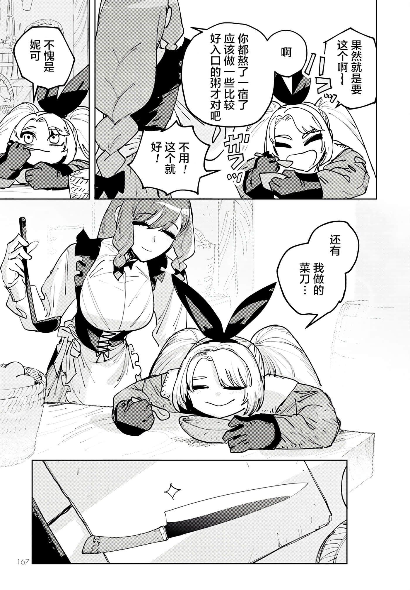 第 2 卷 第 37 页