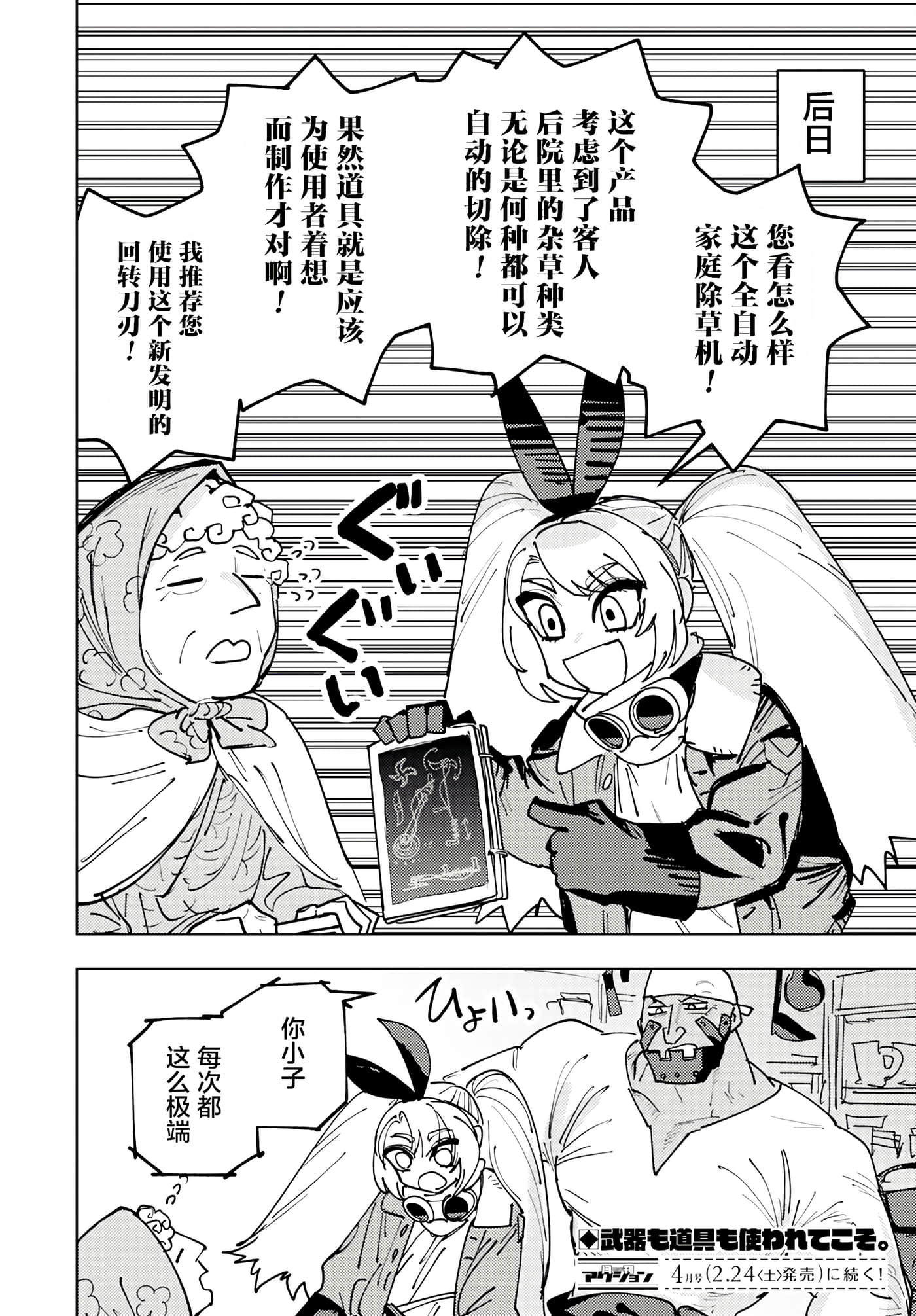 第 2 卷 第 38 页