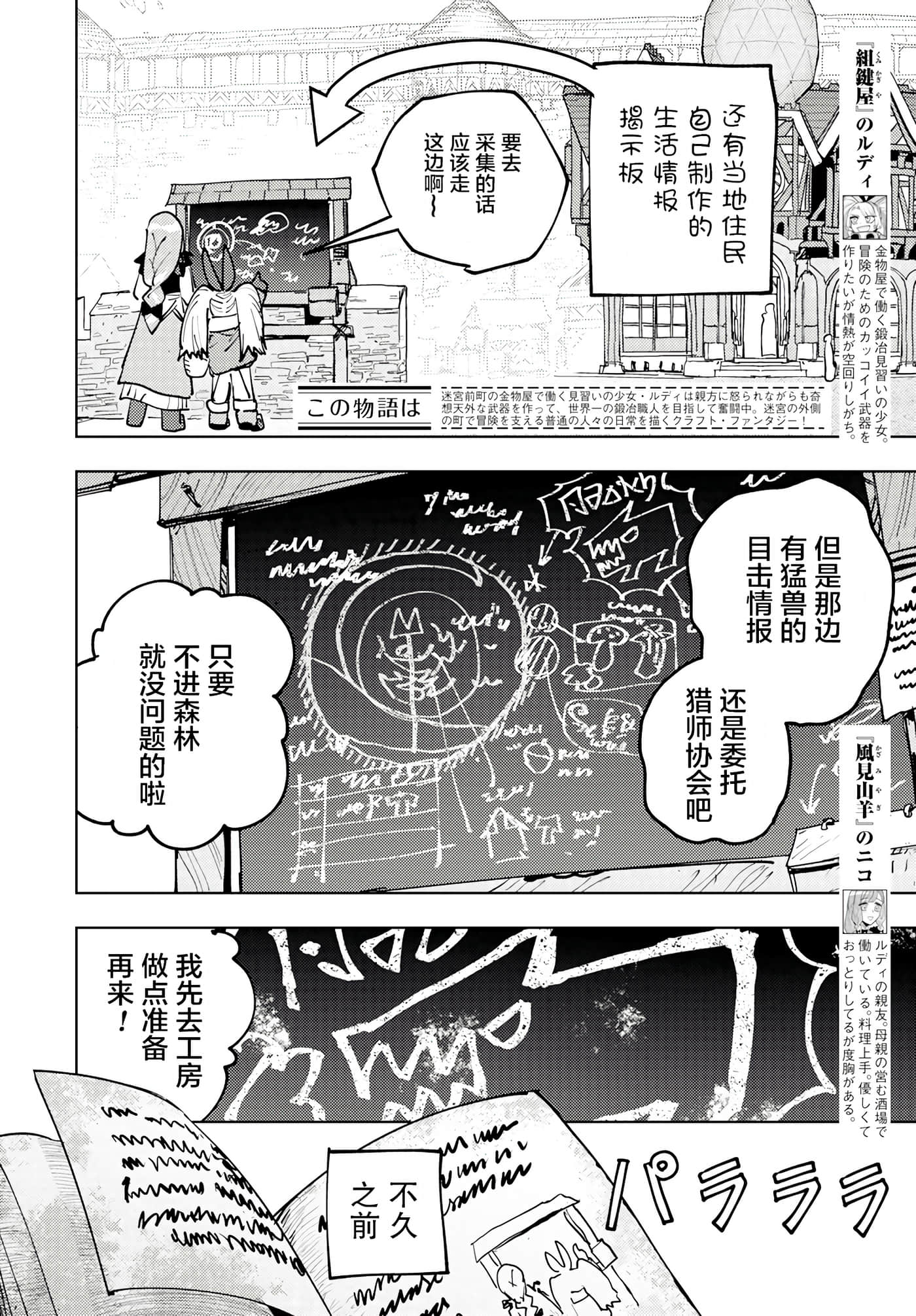 第 3 卷 第 2 页