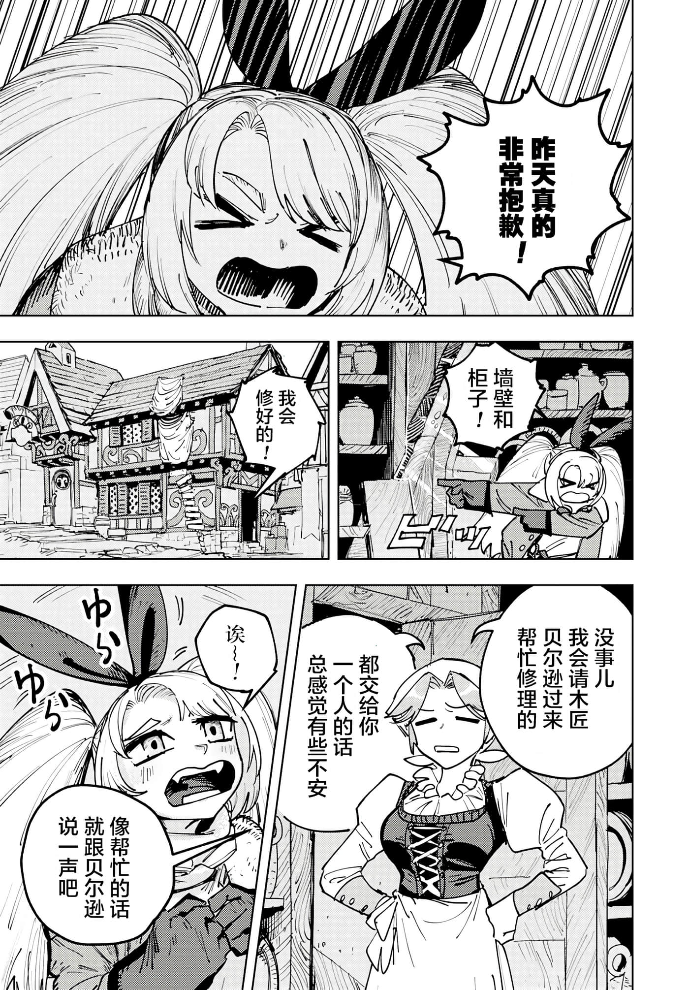 第 3 卷 第 3 页