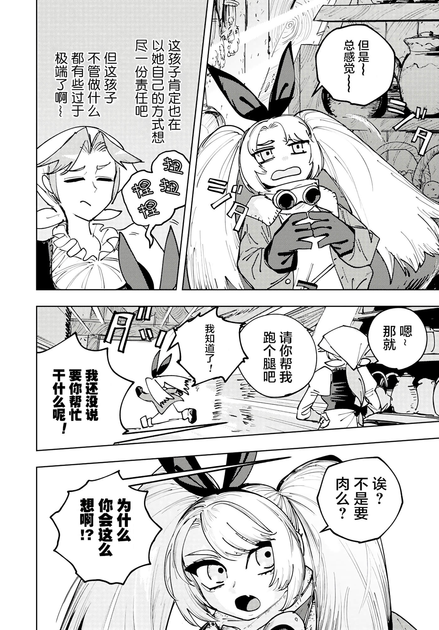 第 3 卷 第 4 页