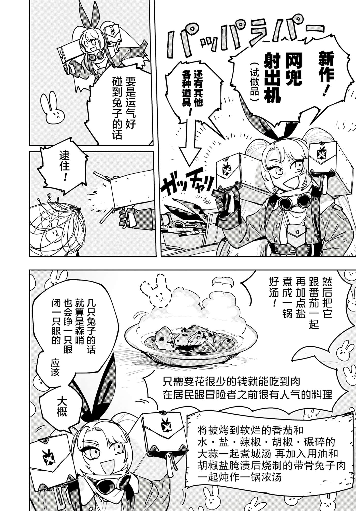第 3 卷 第 8 页