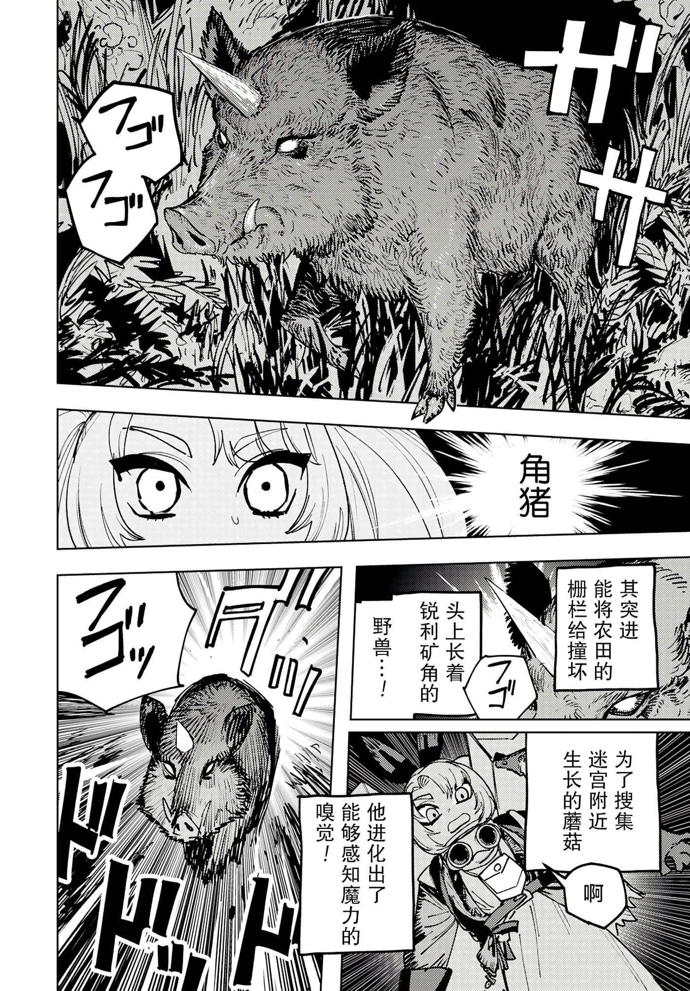 第 3 卷 第 10 页