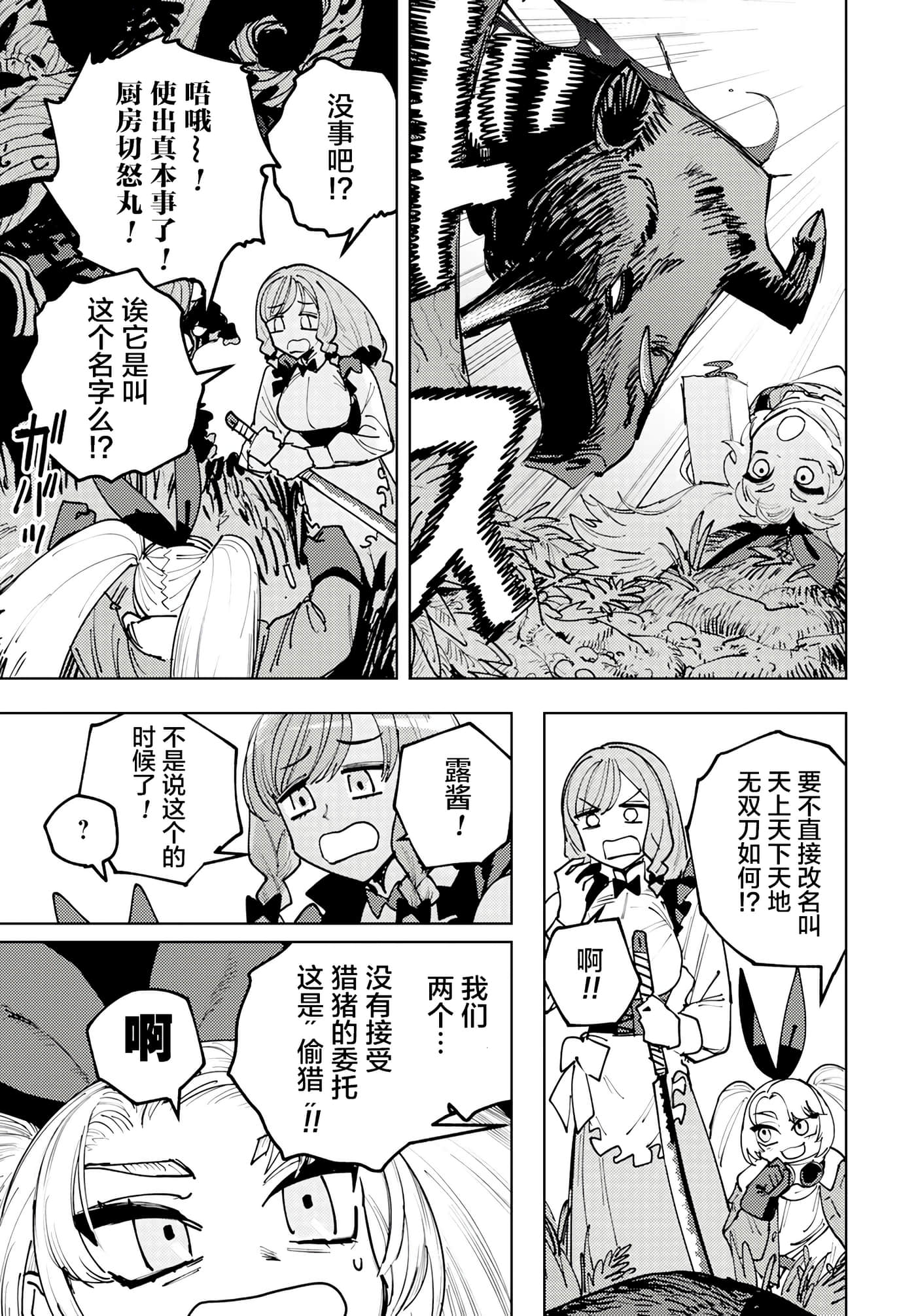 第 3 卷 第 16 页